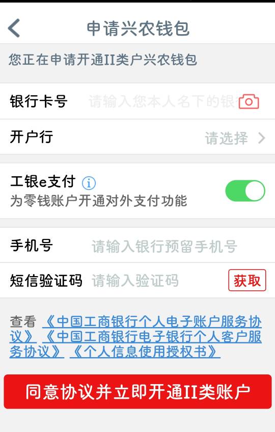 老哥们，解答有奖励，给鸡腿不T路，工行怎么开深圳的二类账号，求解答求薅。

我知道42 / 作者:欢乐大吼大叫 / 