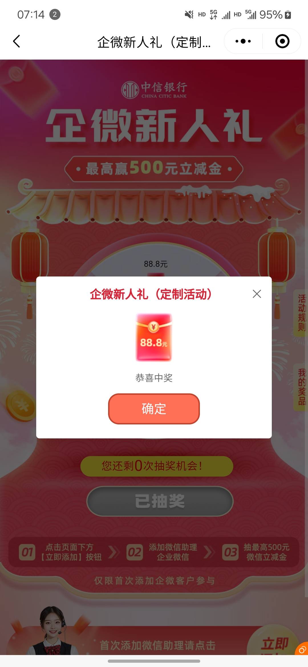 中信破零

30 / 作者:额哦算了 / 