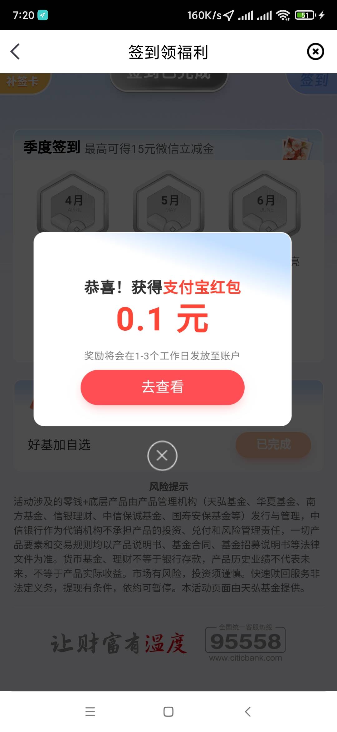 发财，中信，祝你呀安康！

70 / 作者:大力水手皮卡丘 / 