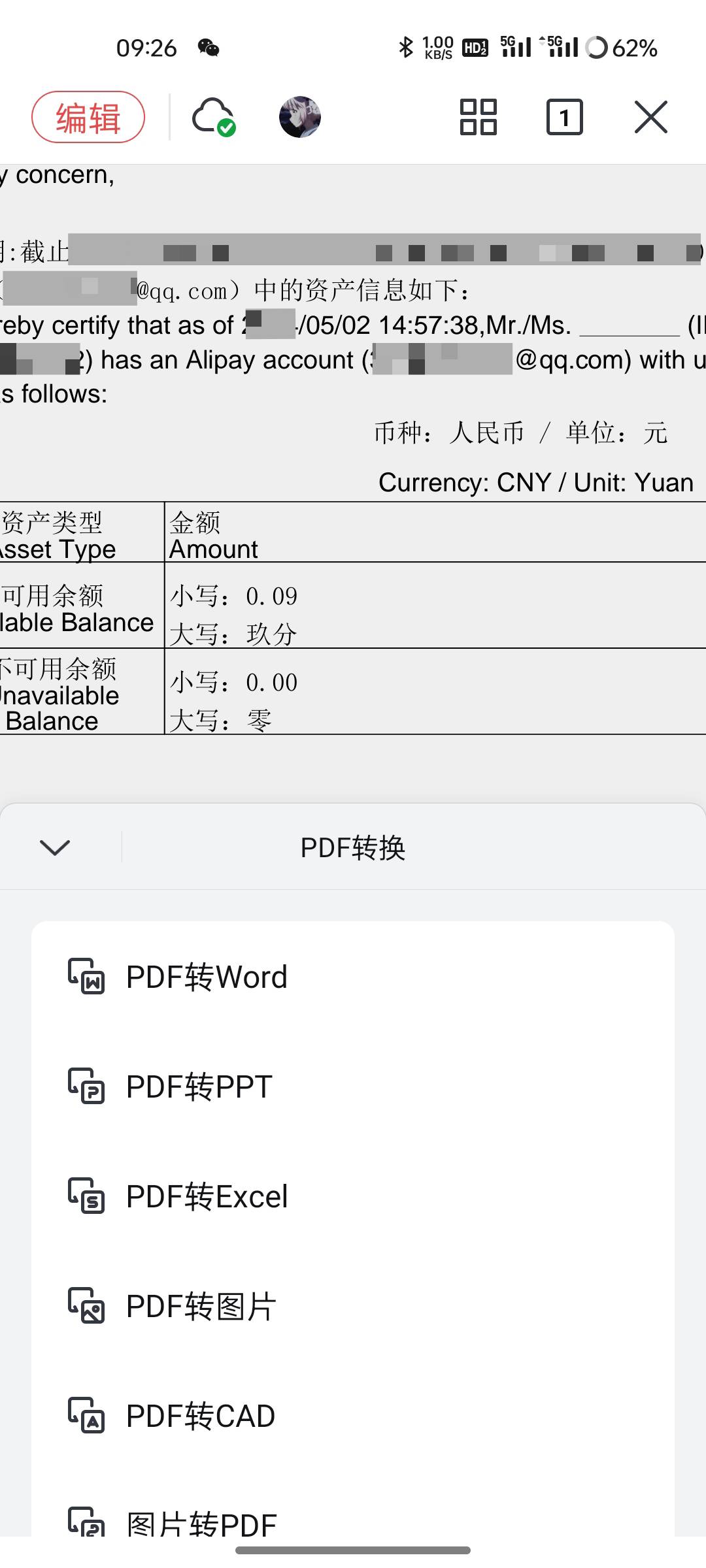 下载一个WPS，首先打开你的资产证明，点工具

然后点击上方文件，将PDF转为Word



然15 / 作者:✾͡見崎鳴 / 