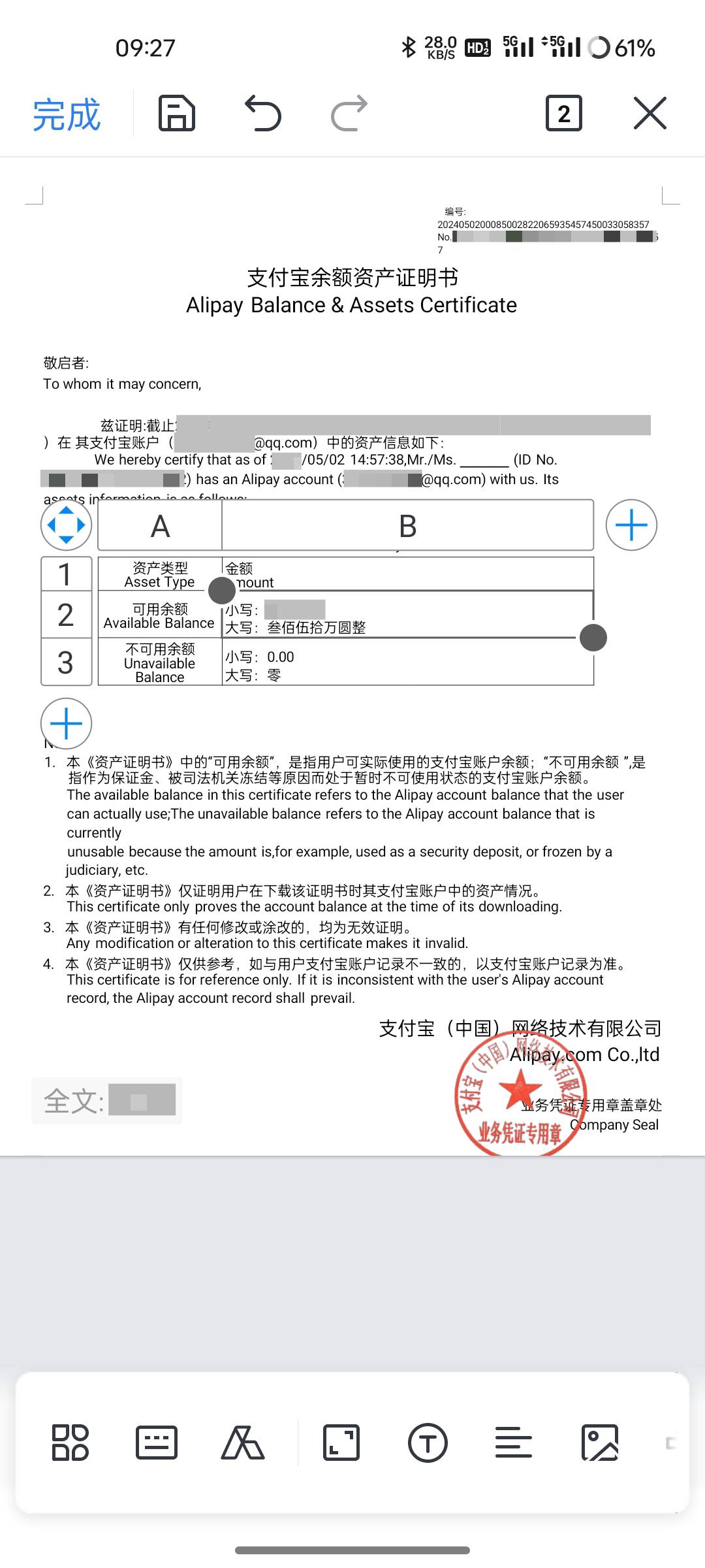 下载一个WPS，首先打开你的资产证明，点工具

然后点击上方文件，将PDF转为Word



然21 / 作者:✾͡見崎鳴 / 