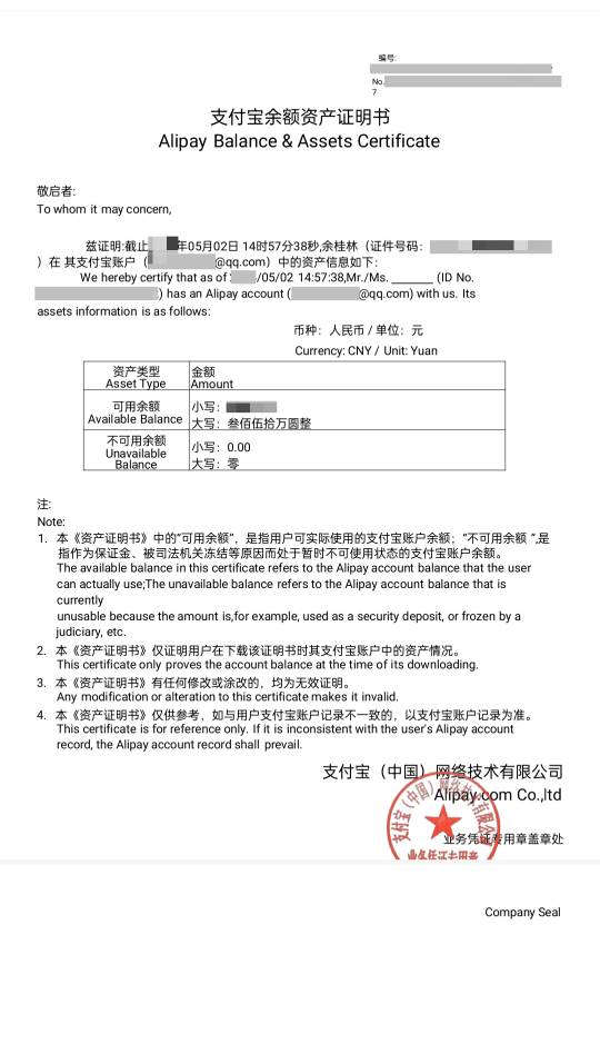 下载一个WPS，首先打开你的资产证明，点工具

然后点击上方文件，将PDF转为Word



然64 / 作者:✾͡見崎鳴 / 