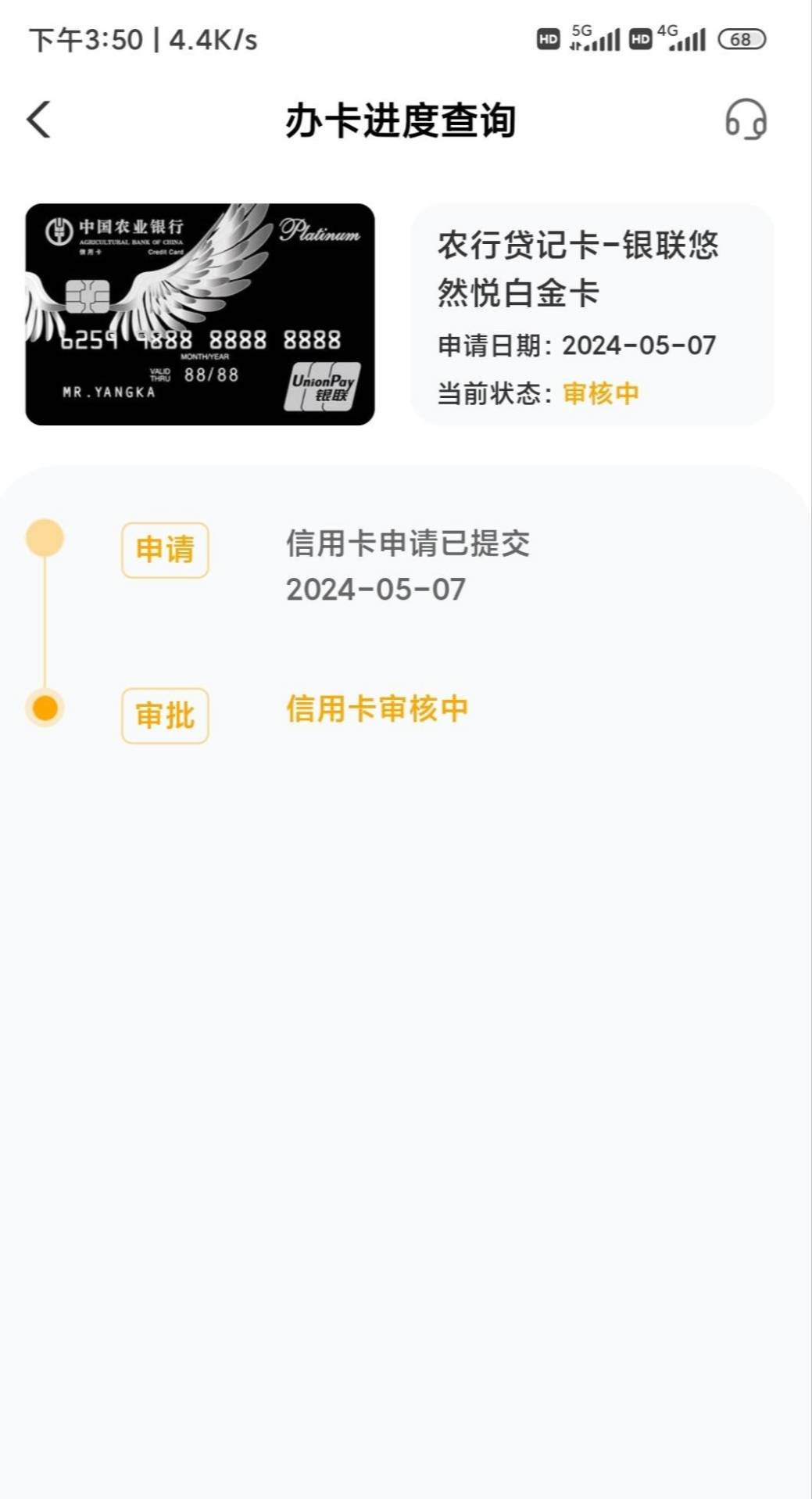 【下款线报】农业银行20000


资质如下:

跟风悠然悦首卡才9000，看到老哥的帖子跟风81 / 作者:卡农纪检委 / 