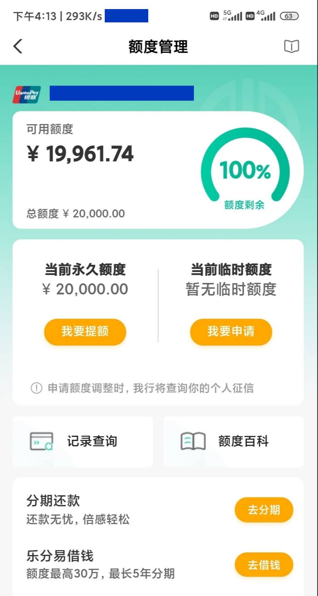 【下款线报】农业银行20000


资质如下:

跟风悠然悦首卡才9000，看到老哥的帖子跟风79 / 作者:卡农纪检委 / 