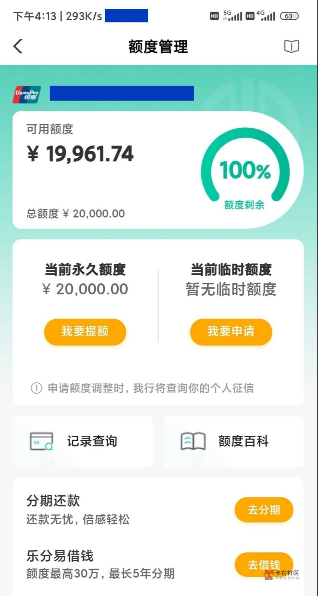 【下款线报】农业银行20000


资质如下:

跟风悠然悦首卡才9000，看到老哥的帖子跟风33 / 作者:卡农纪检委 / 