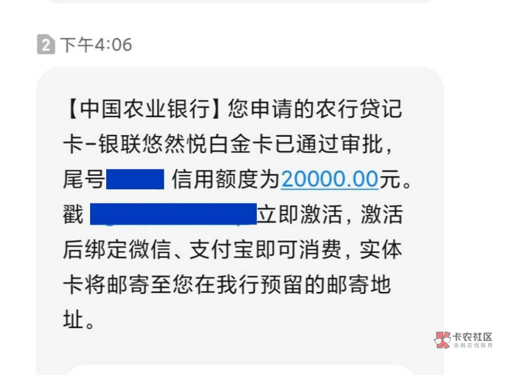 【下款线报】农业银行20000


资质如下:

跟风悠然悦首卡才9000，看到老哥的帖子跟风38 / 作者:卡农纪检委 / 