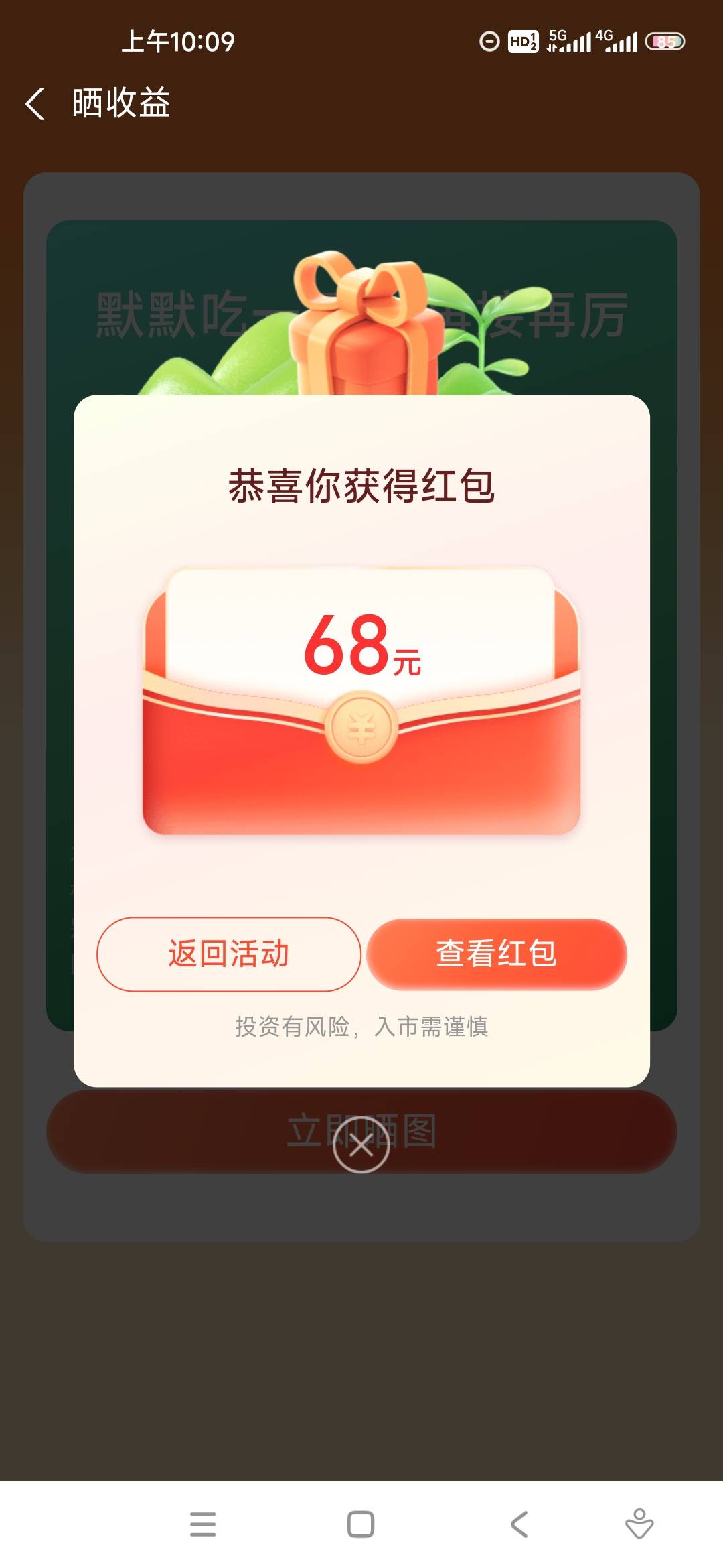 68到手，手续费加亏损一共6



89 / 作者:第十四行诗 / 