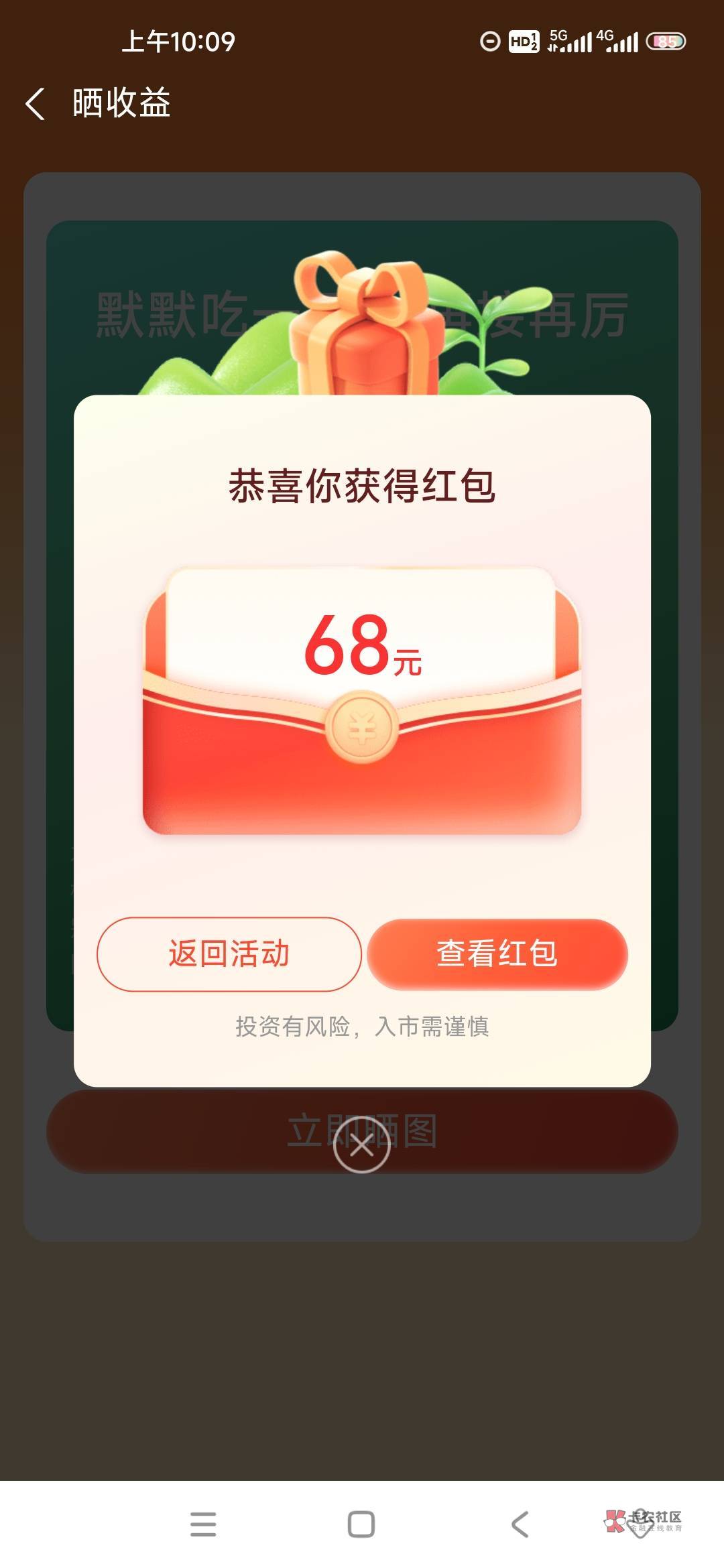 68到手，手续费加亏损一共6



46 / 作者:第十四行诗 / 