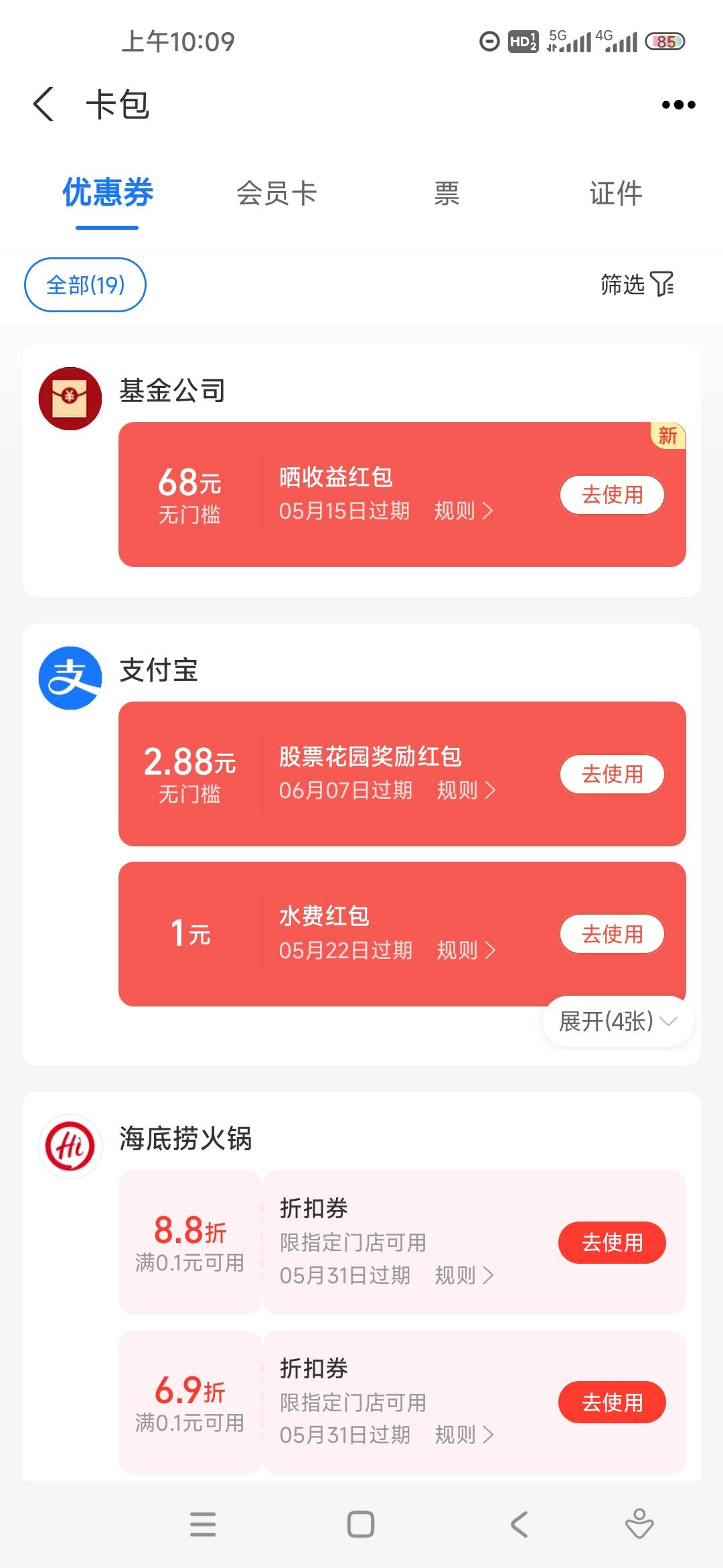 68到手，手续费加亏损一共6



98 / 作者:第十四行诗 / 