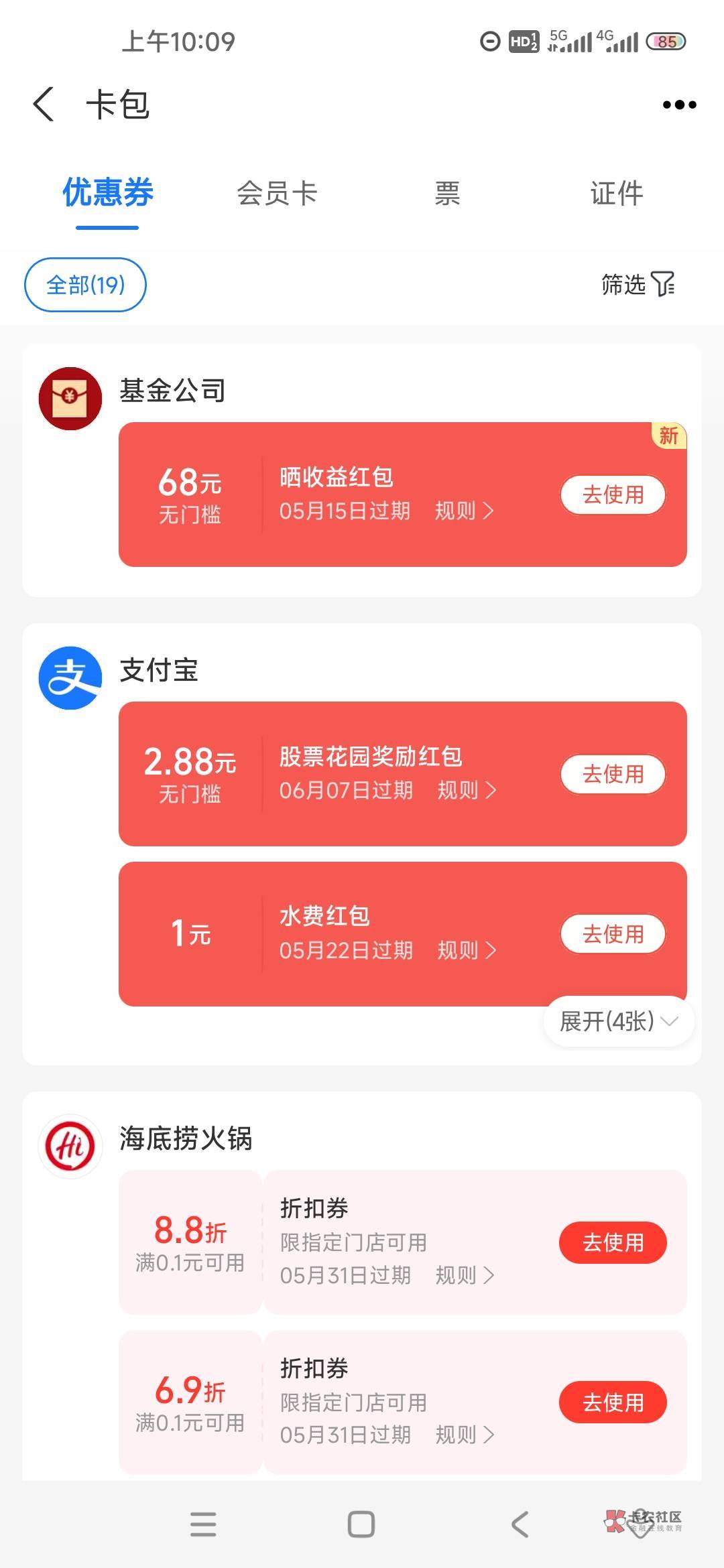 68到手，手续费加亏损一共6



34 / 作者:第十四行诗 / 