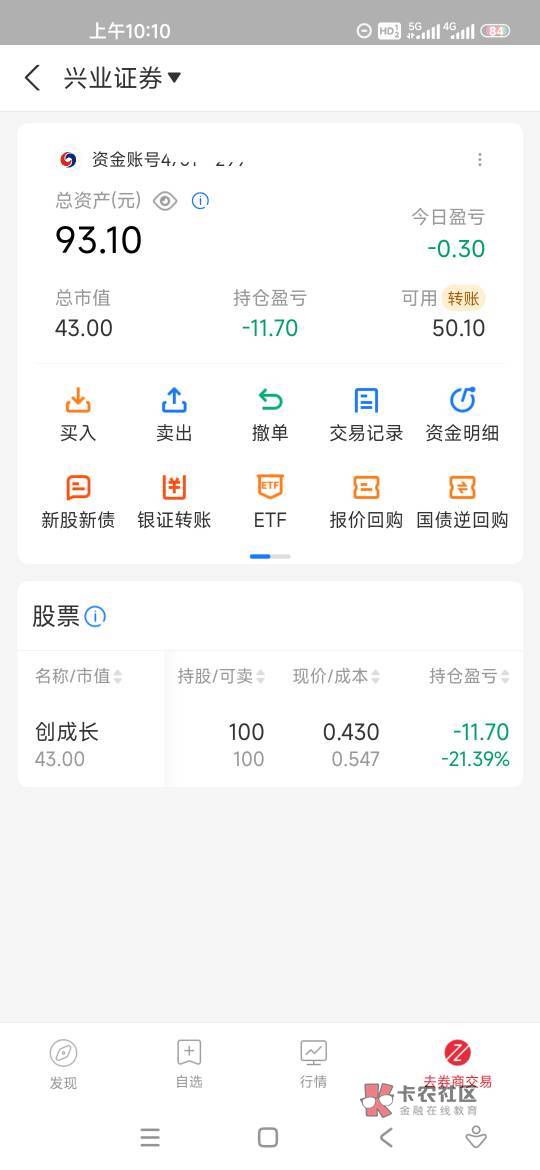 68到手，手续费加亏损一共6



69 / 作者:第十四行诗 / 