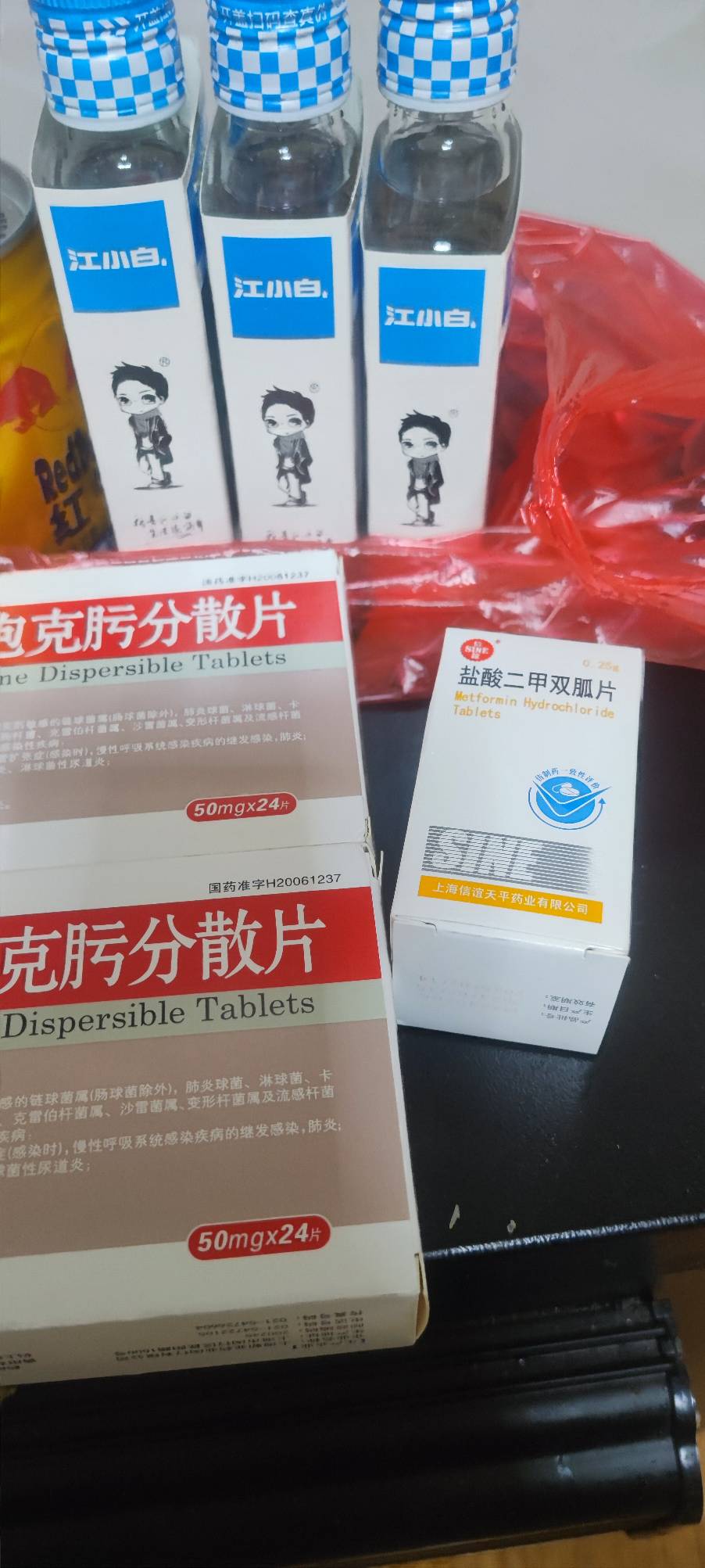不知道昨天的老哥还在不在
48片头孢，60片二甲双胍，3瓶江小白，希望能直接休克。

44 / 作者:今明天有雨。。 / 