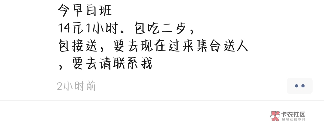 干还是不干老哥们 1000元就是7天工资，打勾几分钟没了。

28 / 作者:111好 / 