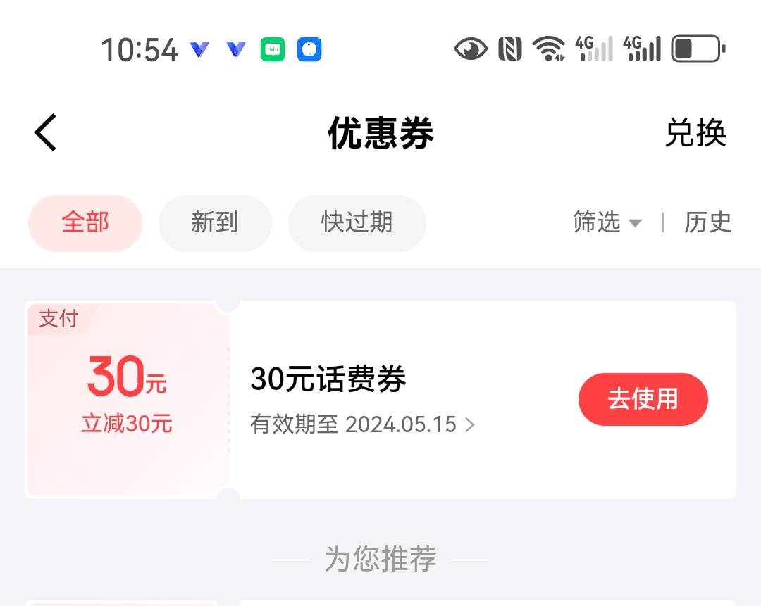 拿下，京东开证券，送30话费

27 / 作者:无法言说 / 