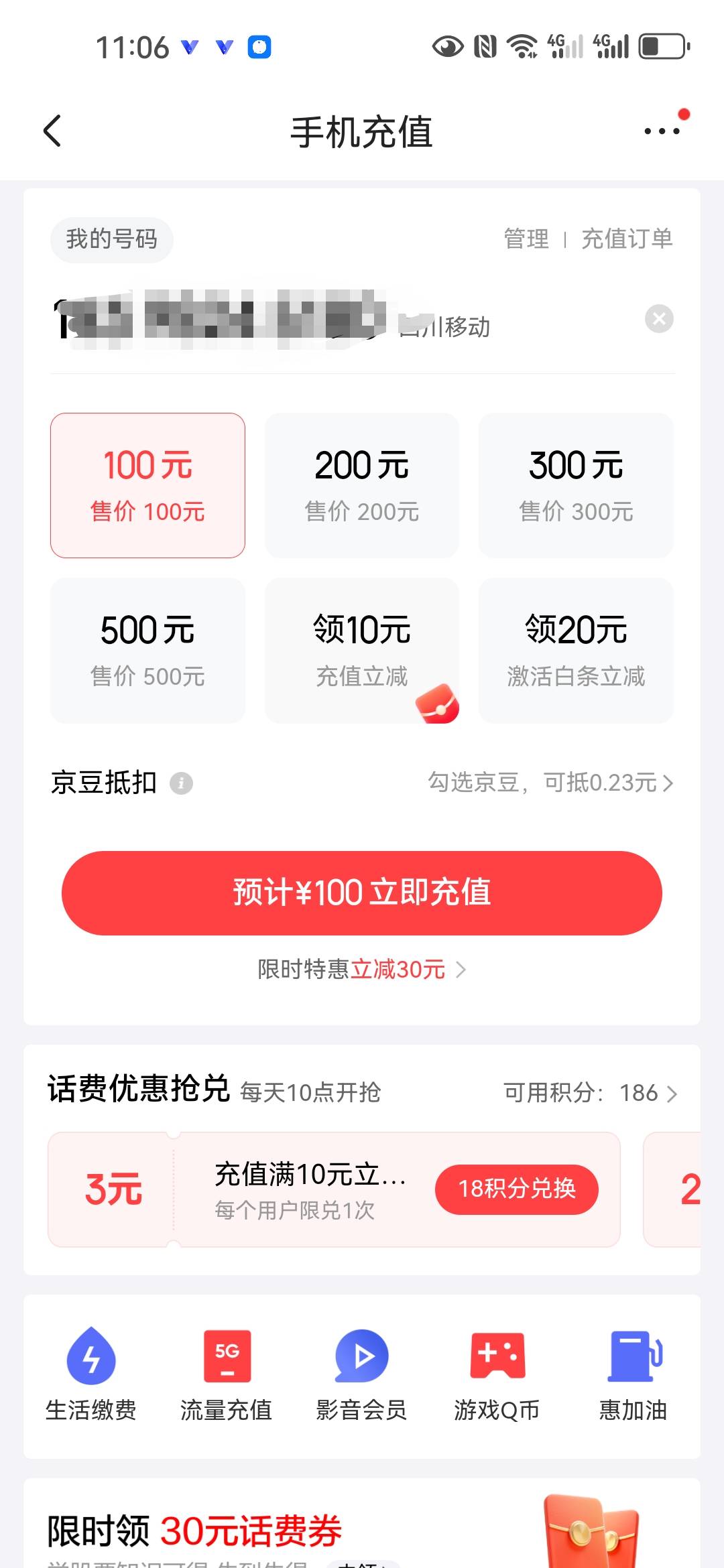 老哥们，京东充话费最低100起充吗？我又上当了？


56 / 作者:无法言说 / 