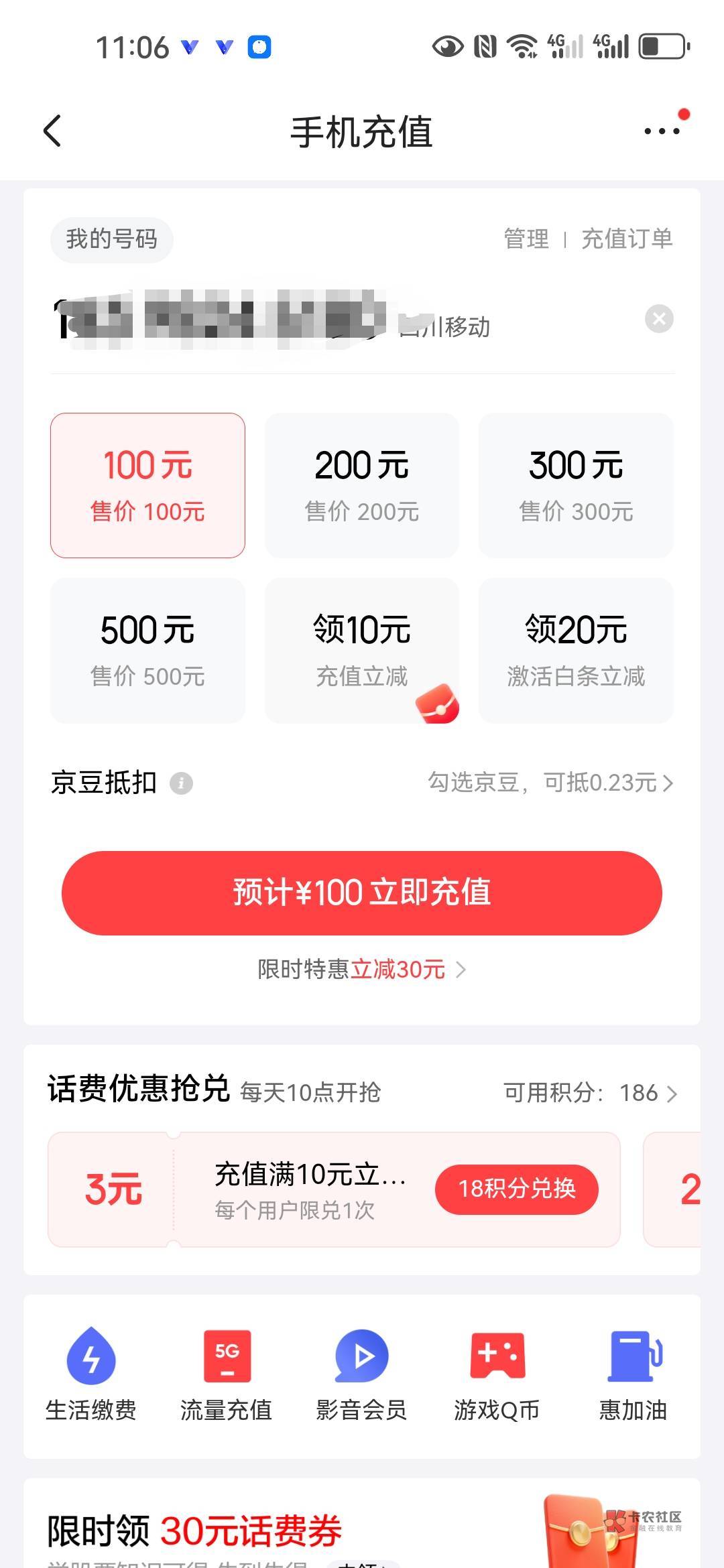 老哥们，京东充话费最低100起充吗？我又上当了？


10 / 作者:无法言说 / 