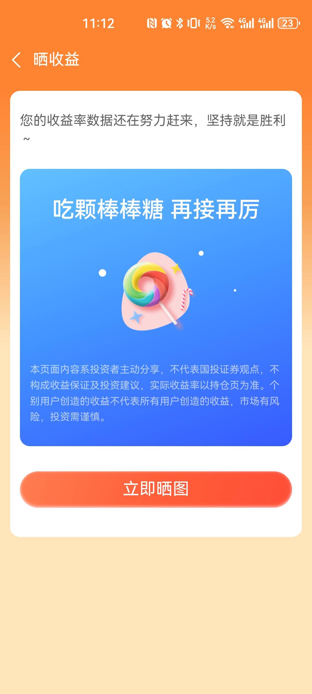 反馈，确认过了支付宝这期活动是68

85 / 作者:重盛安 / 