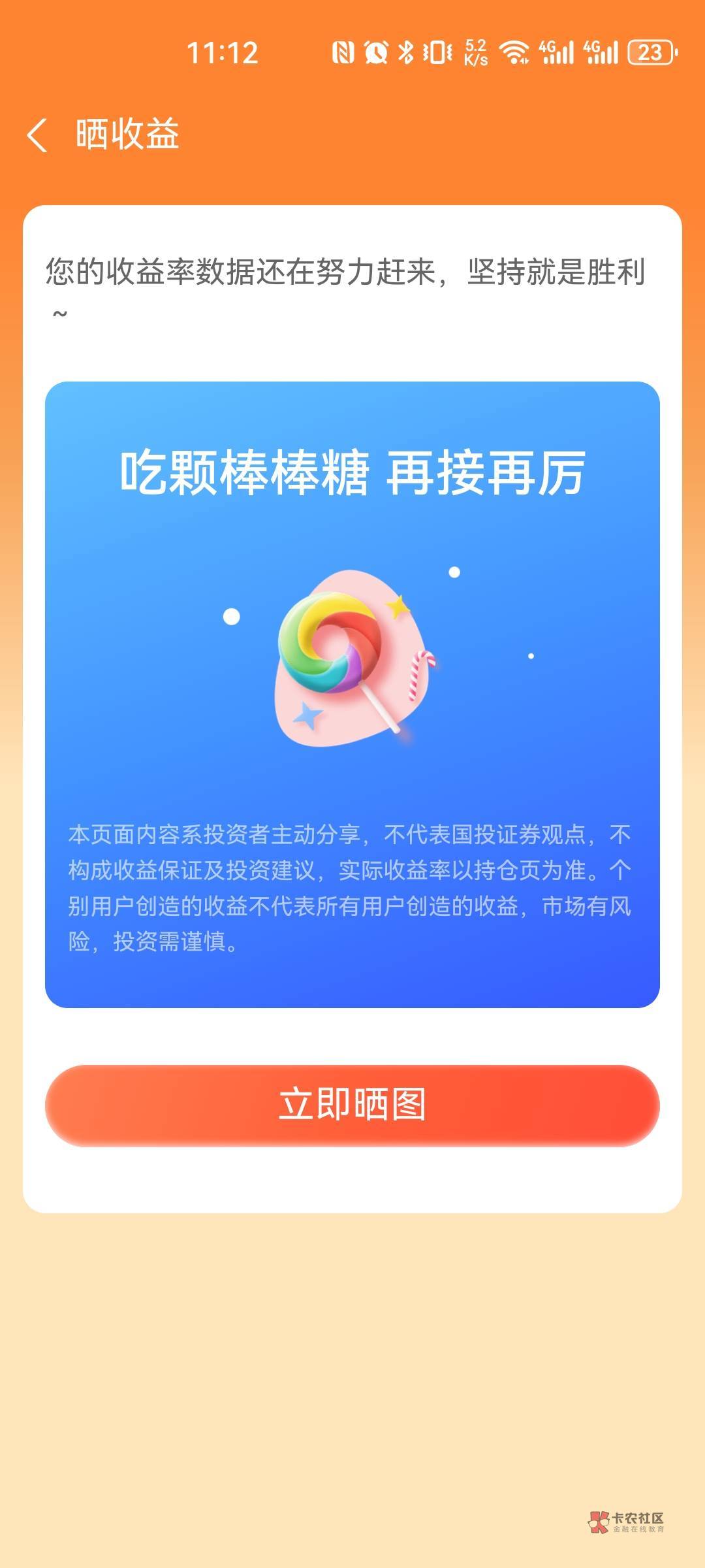 反馈，确认过了支付宝这期活动是68

45 / 作者:山谷签 / 