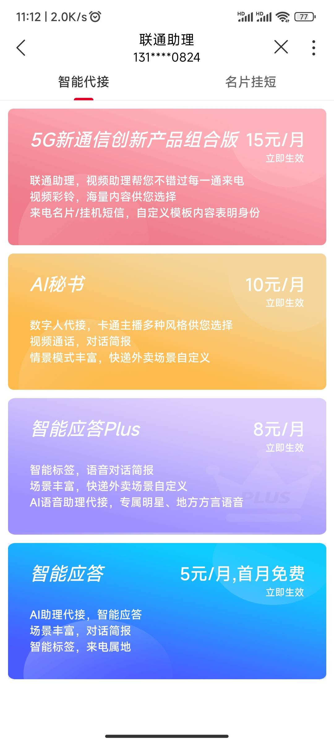 首发联通话费变现最新方法
1.联通app搜索plus会员可领取一个月腾讯视频会员

2.联通ap97 / 作者:紫魔 / 