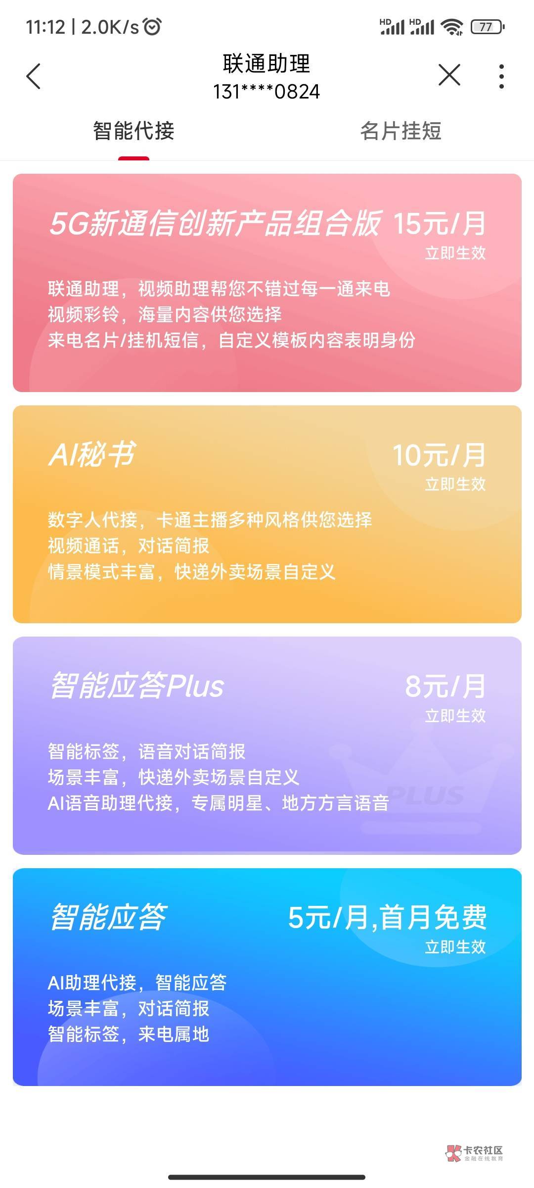 首发联通话费变现最新方法
1.联通app搜索plus会员可领取一个月腾讯视频会员

2.联通ap49 / 作者:紫魔 / 