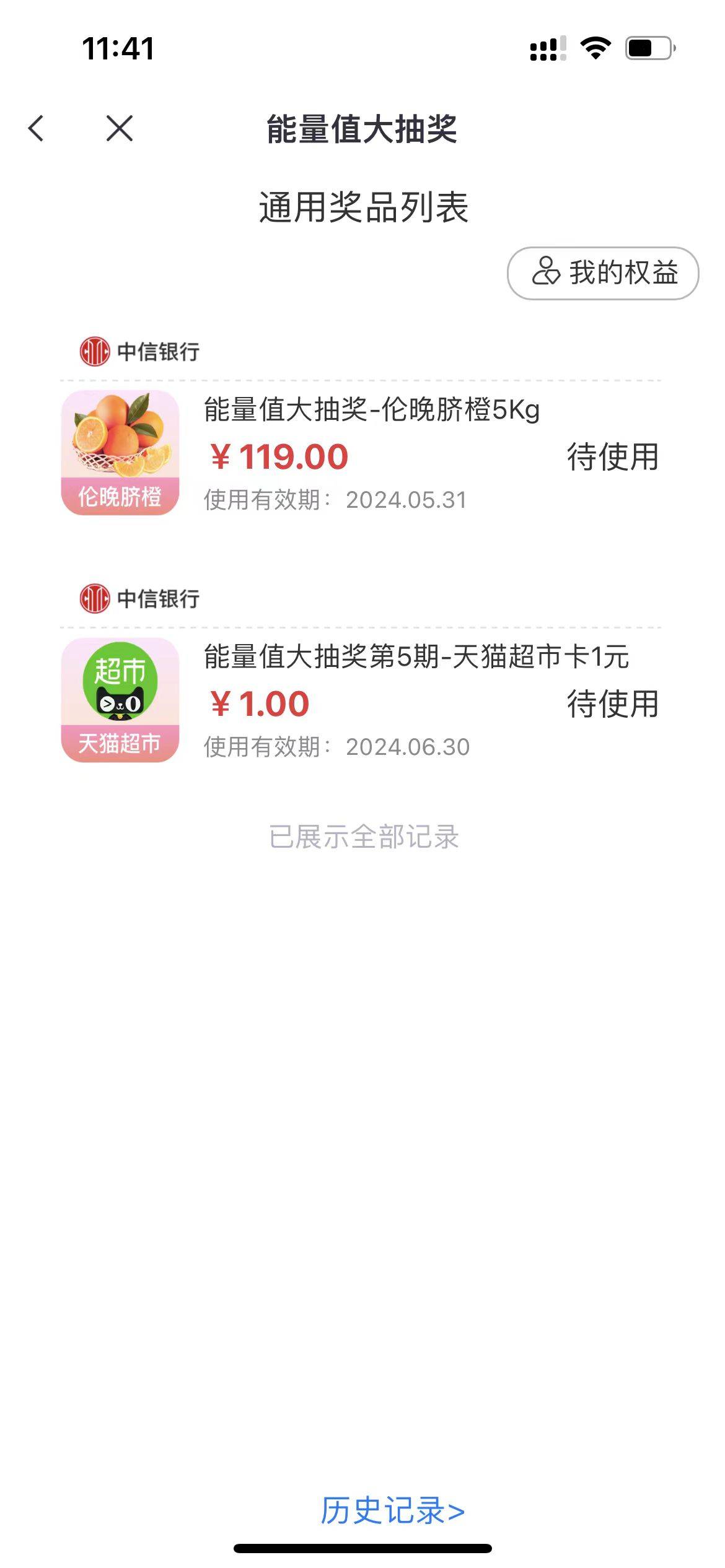 中信天选，终于不用挨饿了

64 / 作者:走路一阵风 / 