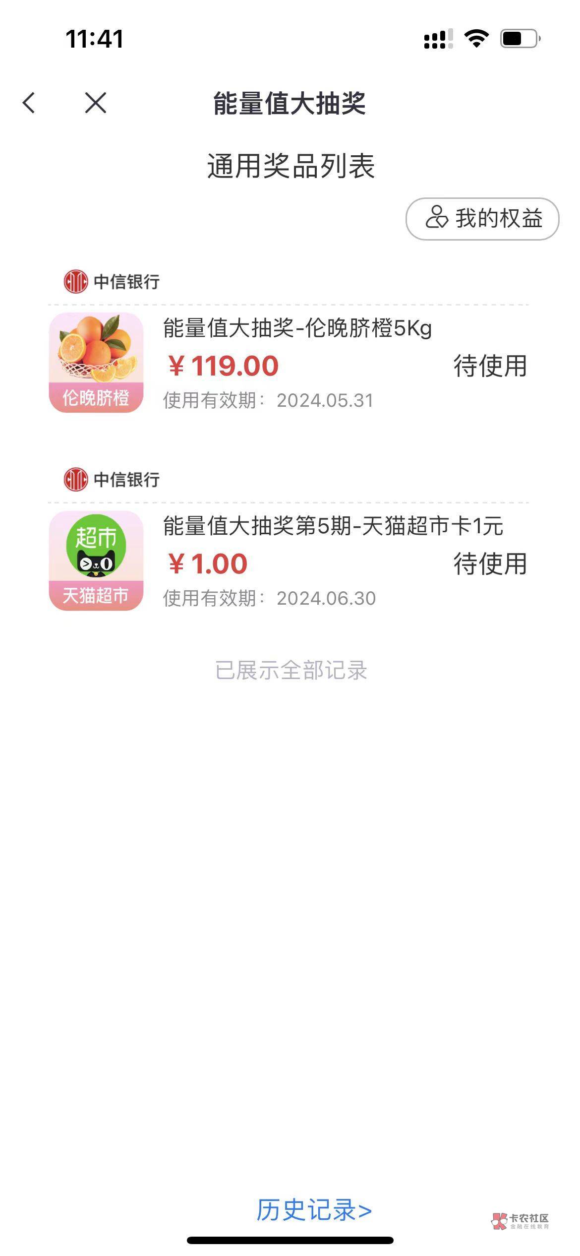 中信天选，终于不用挨饿了

87 / 作者:走路一阵风 / 