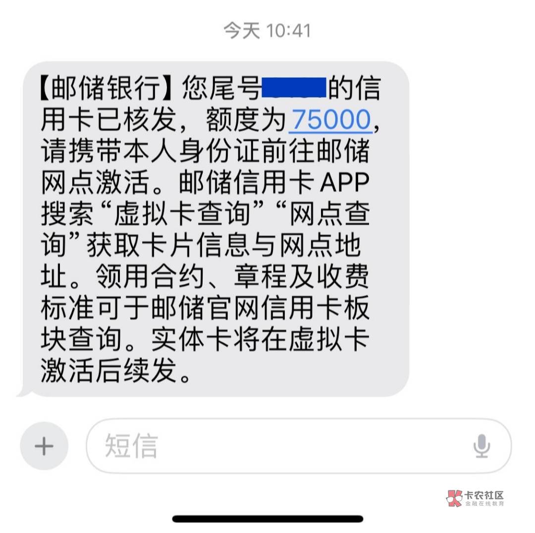 【下款线报】邮储银行75000


资质如下:

邮储申了一年了都不给过，看说鼎致有水一申31 / 作者:卡农纪检委 / 