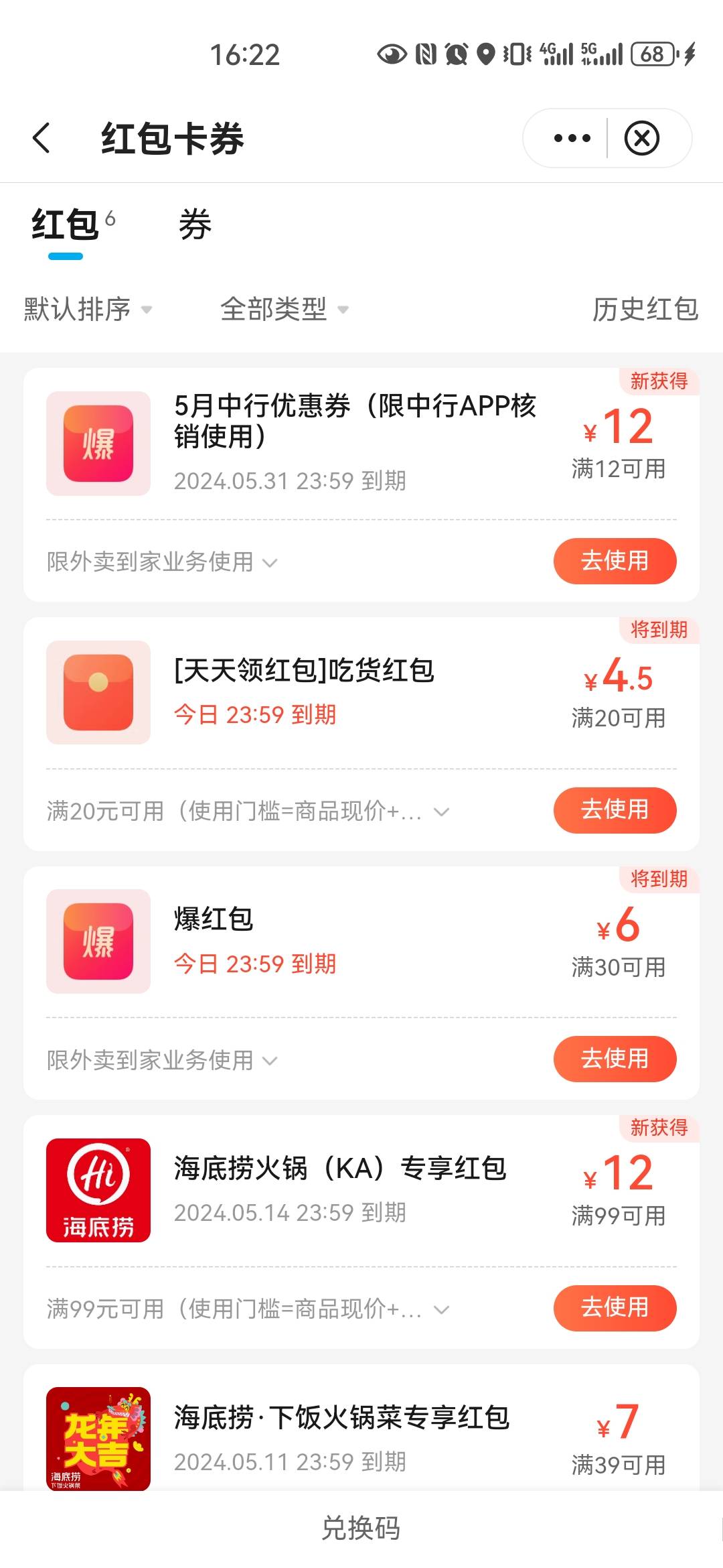 中行送外卖劵了，老哥们，刚领
中行手机银行-饿了么，无门槛12元外卖券
https://kzbog67 / 作者:嬴胡亥 / 