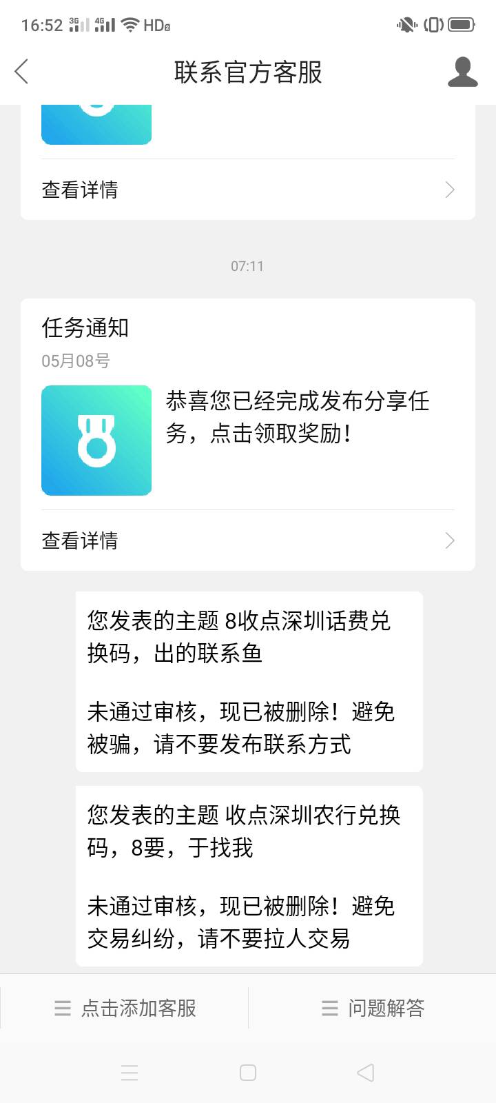 你们是不是有几把大病，走鱼怎么了，你们平台直接关了就行了，搞这样，发那些骗人的贷83 / 作者:一站宜白路 / 