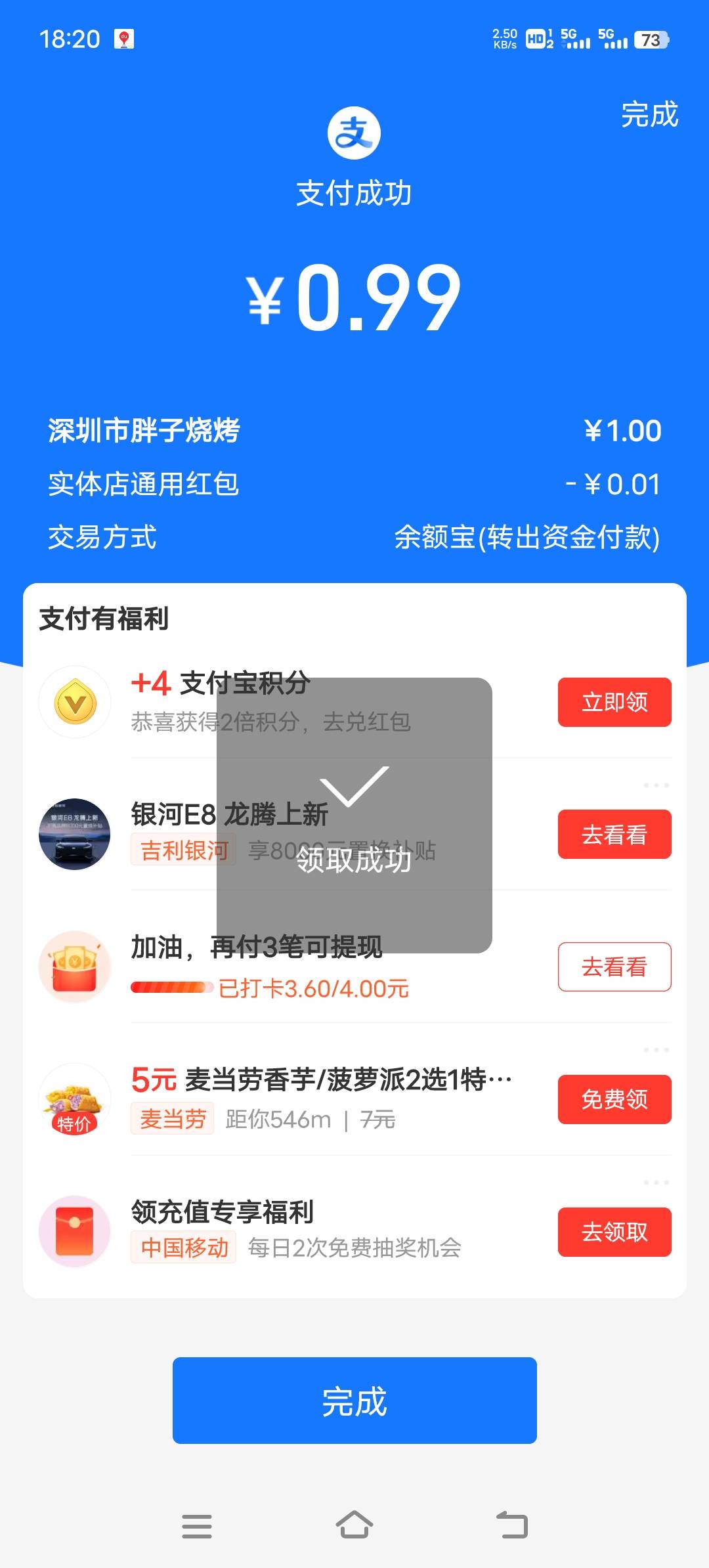 支付宝，老哥们有入口就去弄，被扫可以（1元），被扫，老哥们懂的



80 / 作者:胡子哥888 / 