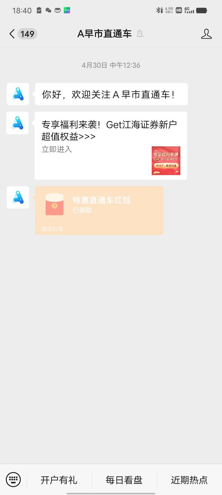  之前没领取的，看看有没有收到这条信息，1.2毛


49 / 作者:迷糊？ / 