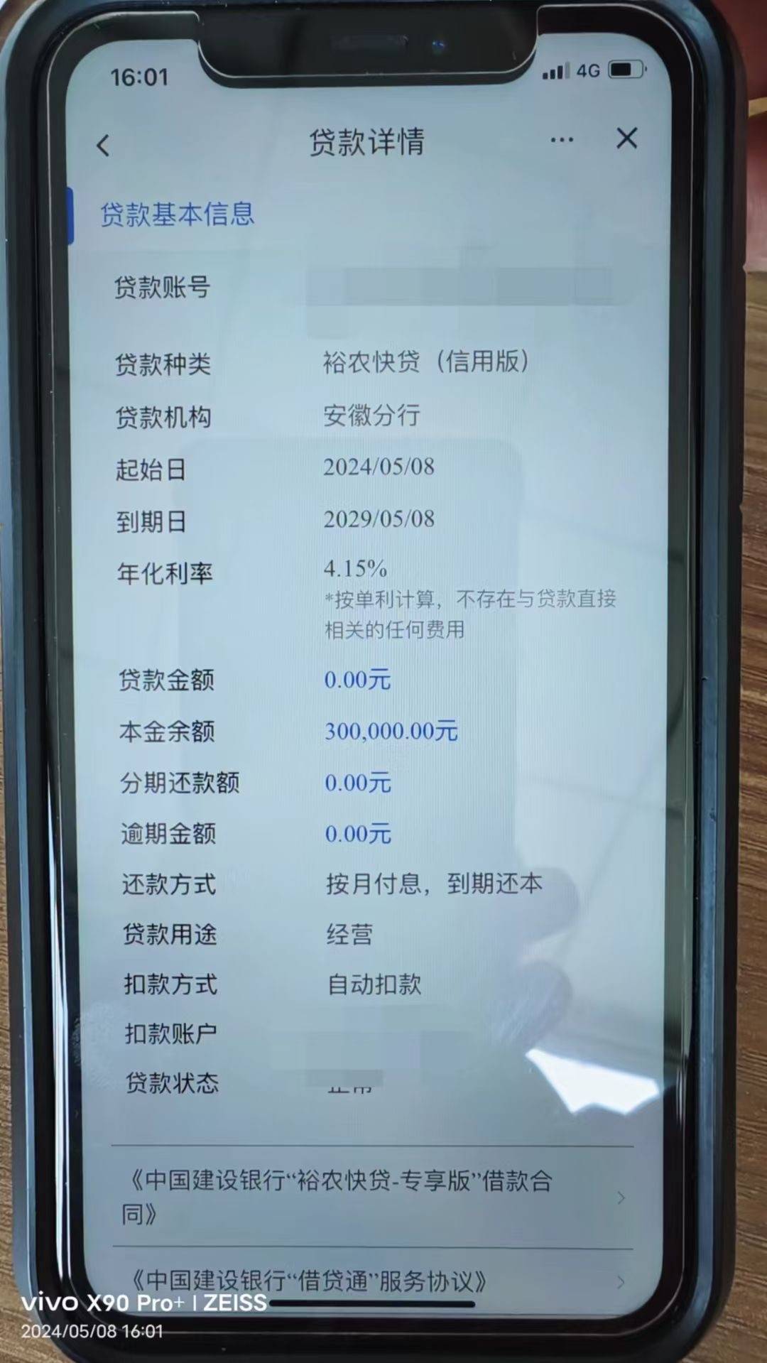 建行农户贷裕农快贷
夫妻双签30万，三签50万。主贷人或配偶名下有商品房，安置房均可10 / 作者:卡王之神 / 
