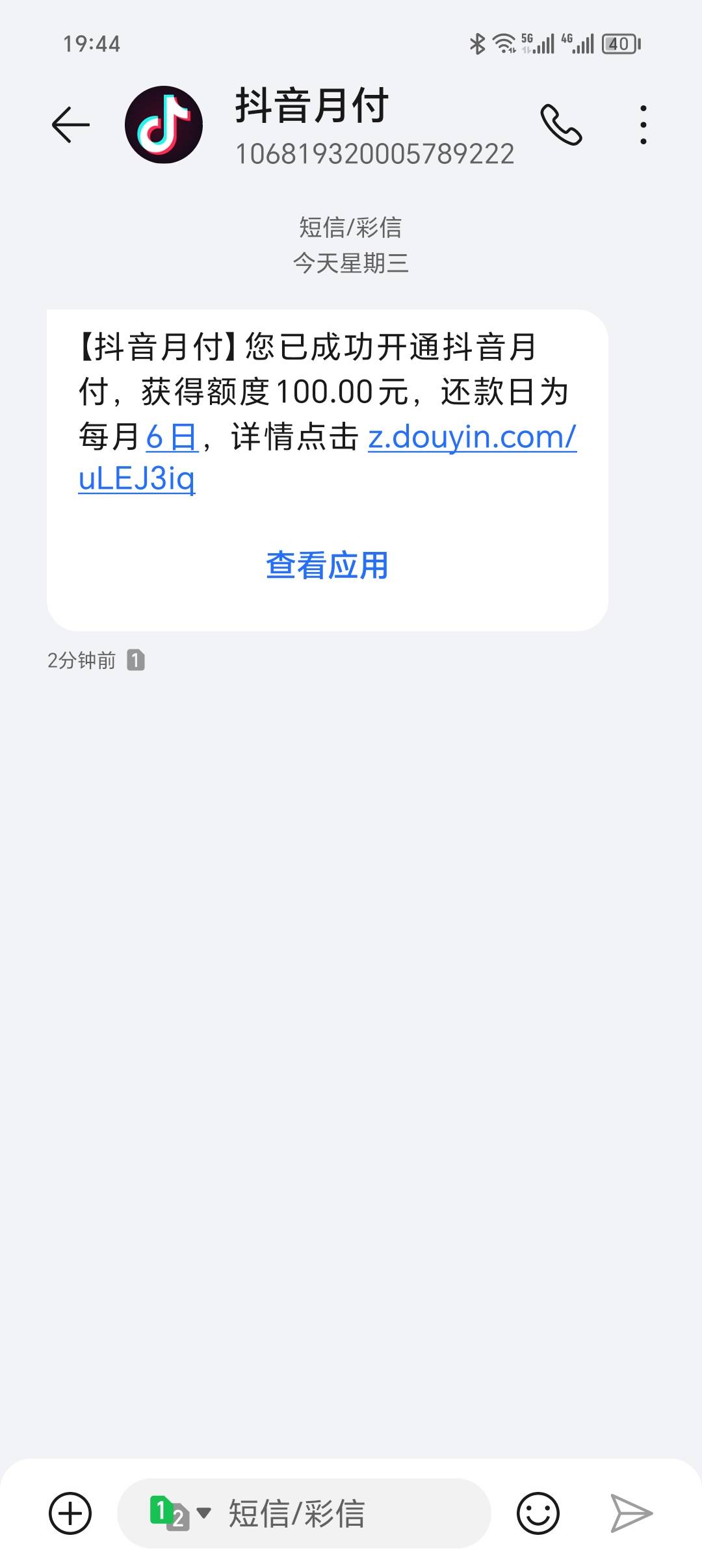 刚下载的抖音，绑卡给了6.5，给了100月付，哪个老哥知道怎么T

14 / 作者:专薅羊毛 / 