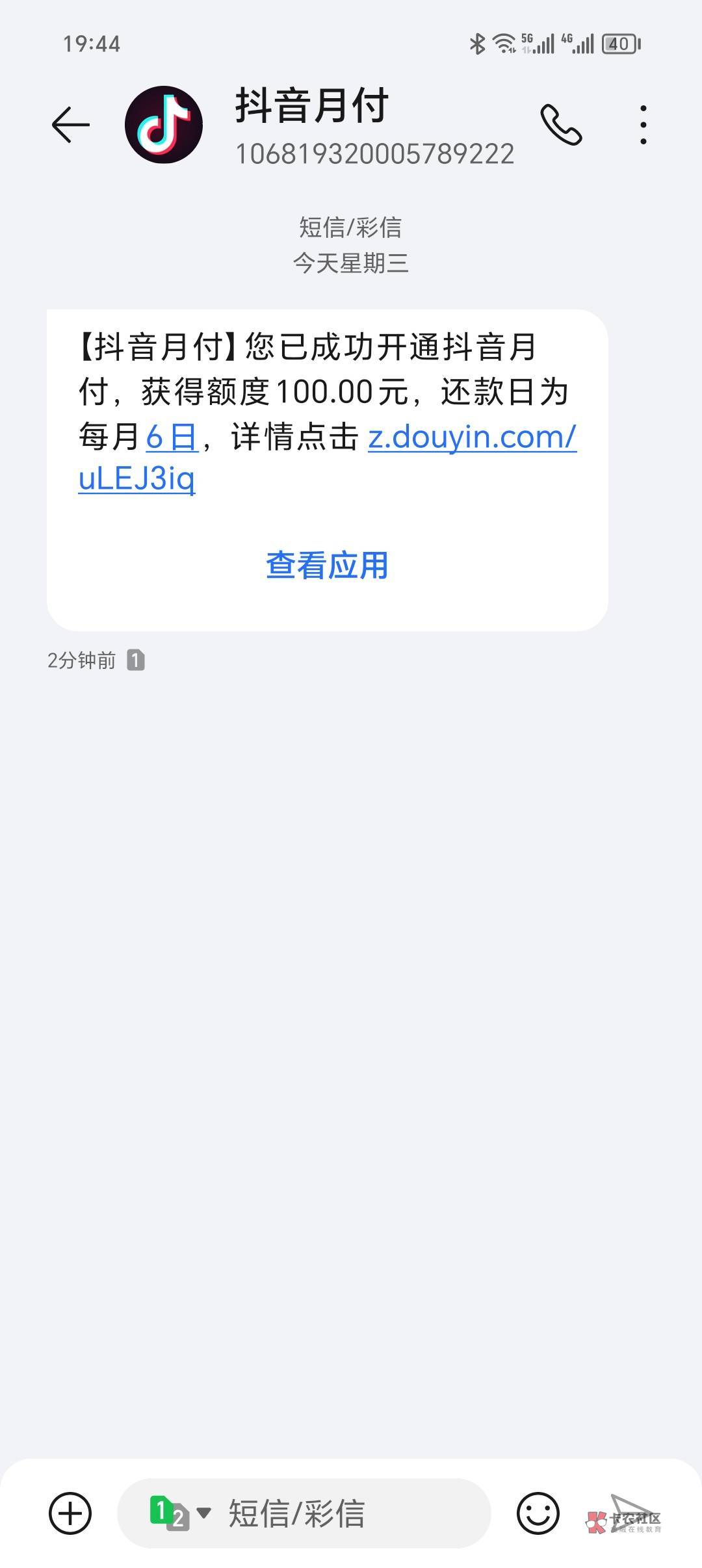 刚下载的抖音，绑卡给了6.5，给了100月付，哪个老哥知道怎么T

4 / 作者:专薅羊毛 / 