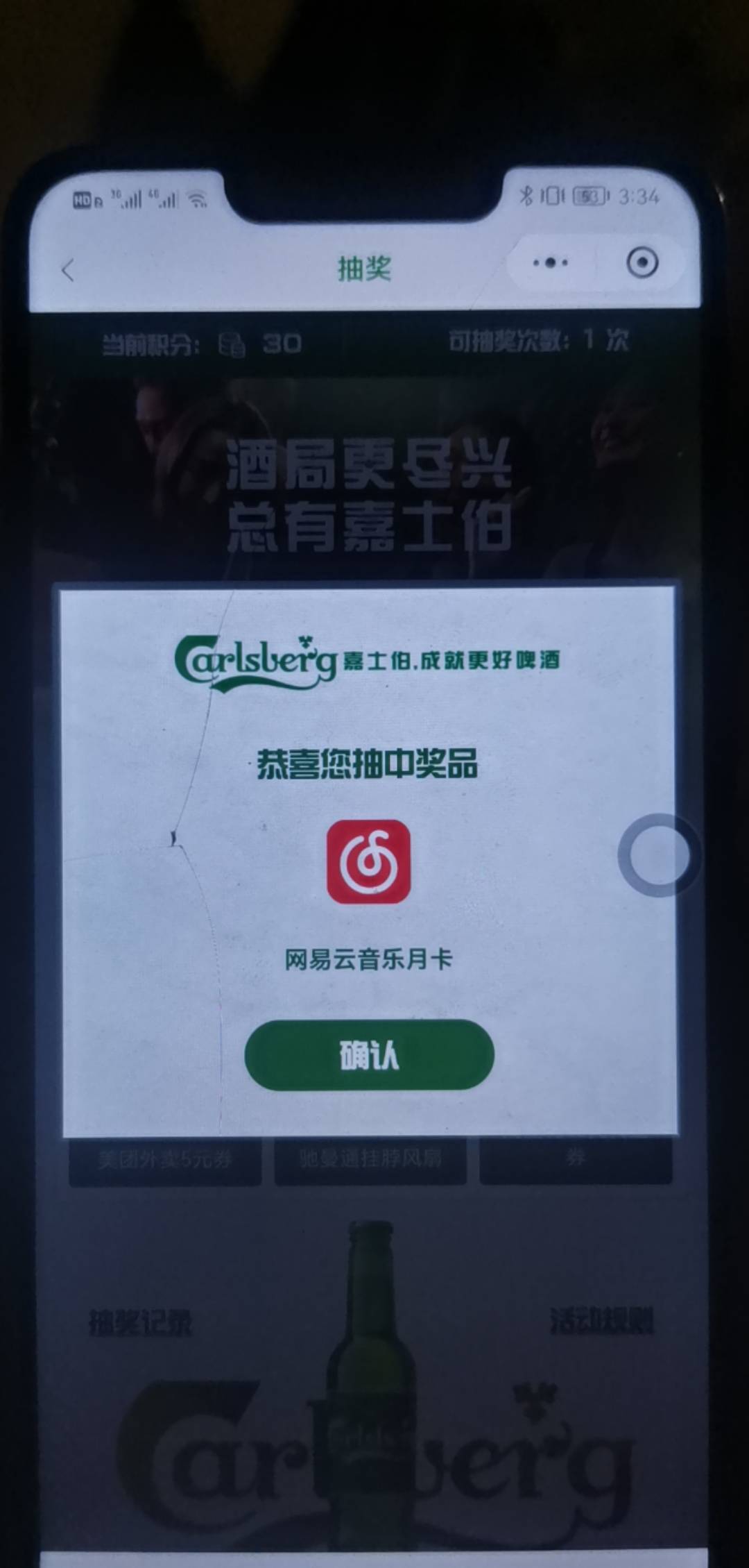 刚才看到老哥们发，就去试了一下，6号中3个5.8。其他都是0.68小赚一包烟，没运气抽88863 / 作者:猴子321 / 