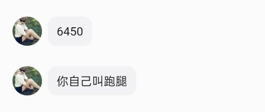 老哥们，苹果15pro256G电池98充电129次 6450可以吗？他说有轻微划痕 。


100 / 作者:一如既往想着你 / 