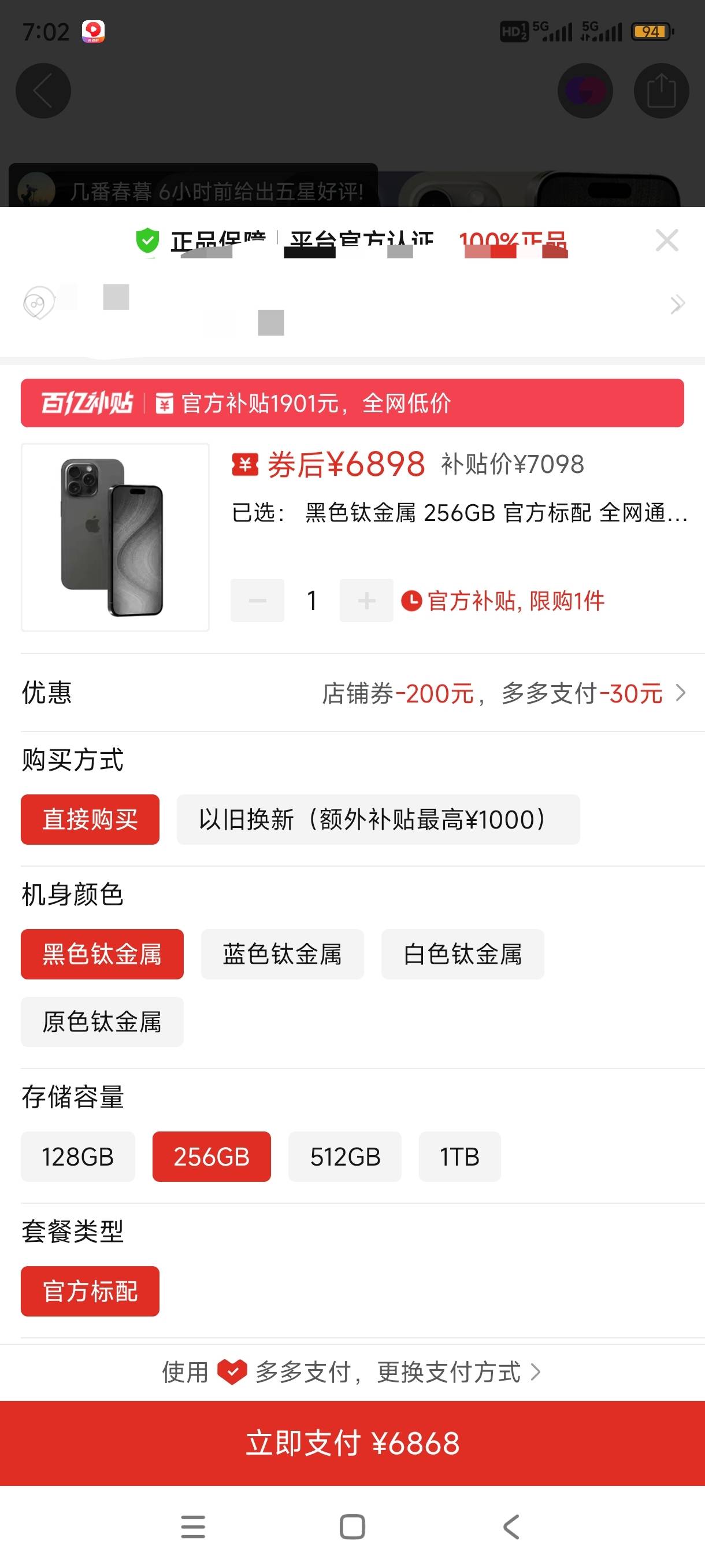 老哥们，苹果15pro256G电池98充电129次 6450可以吗？他说有轻微划痕 。


0 / 作者:奥特曼熬夜 / 