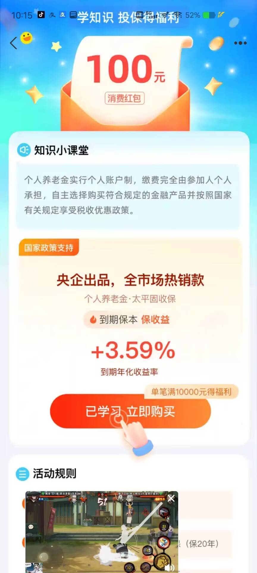 大毛，支付宝转入21000减6毛

85 / 作者:来一个鸭脖 / 