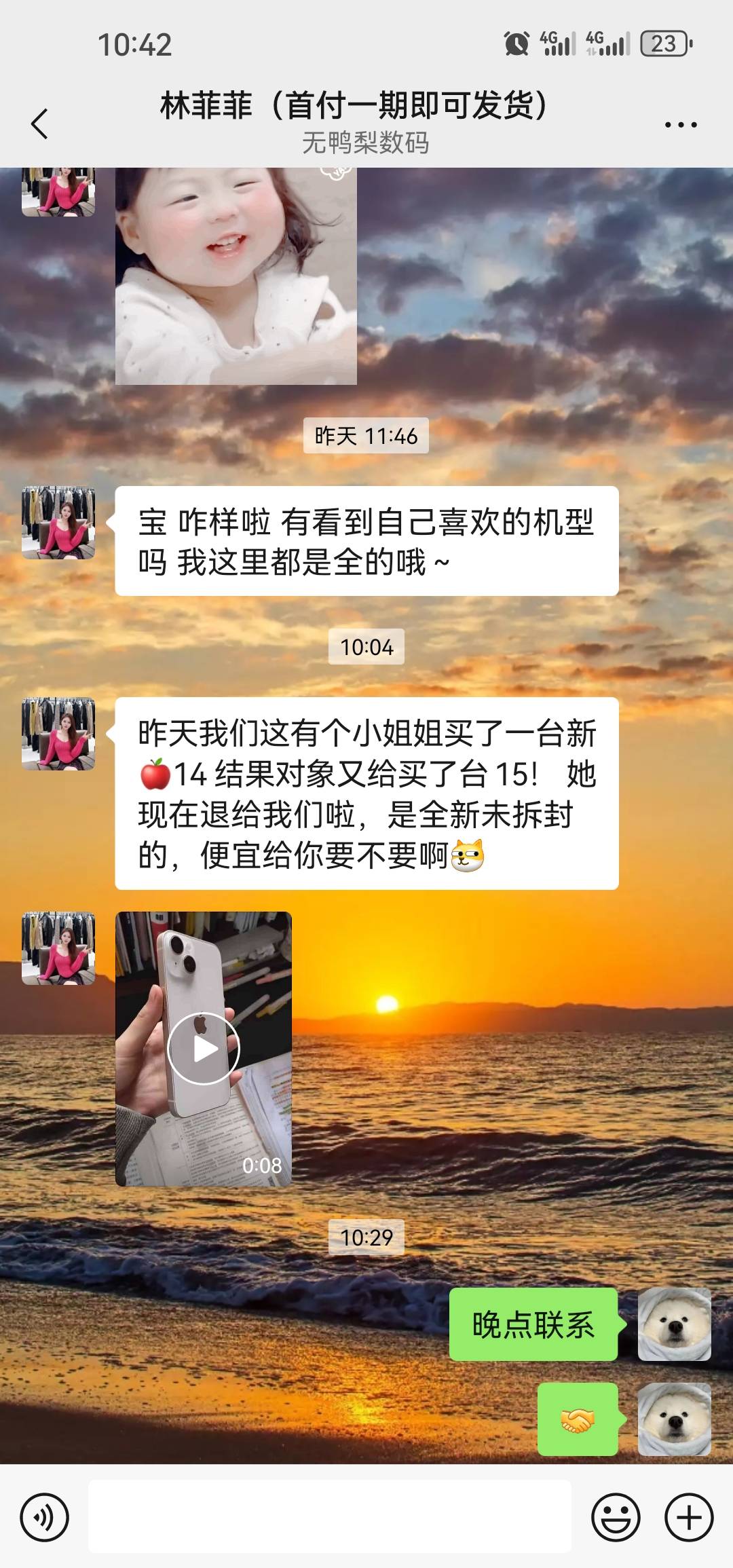 苹果14首付一期498就发货到手。我现在在筹钱怎么她比我还急不会t路吧？老哥们有知道的22 / 作者:兄弟们我回来了 / 