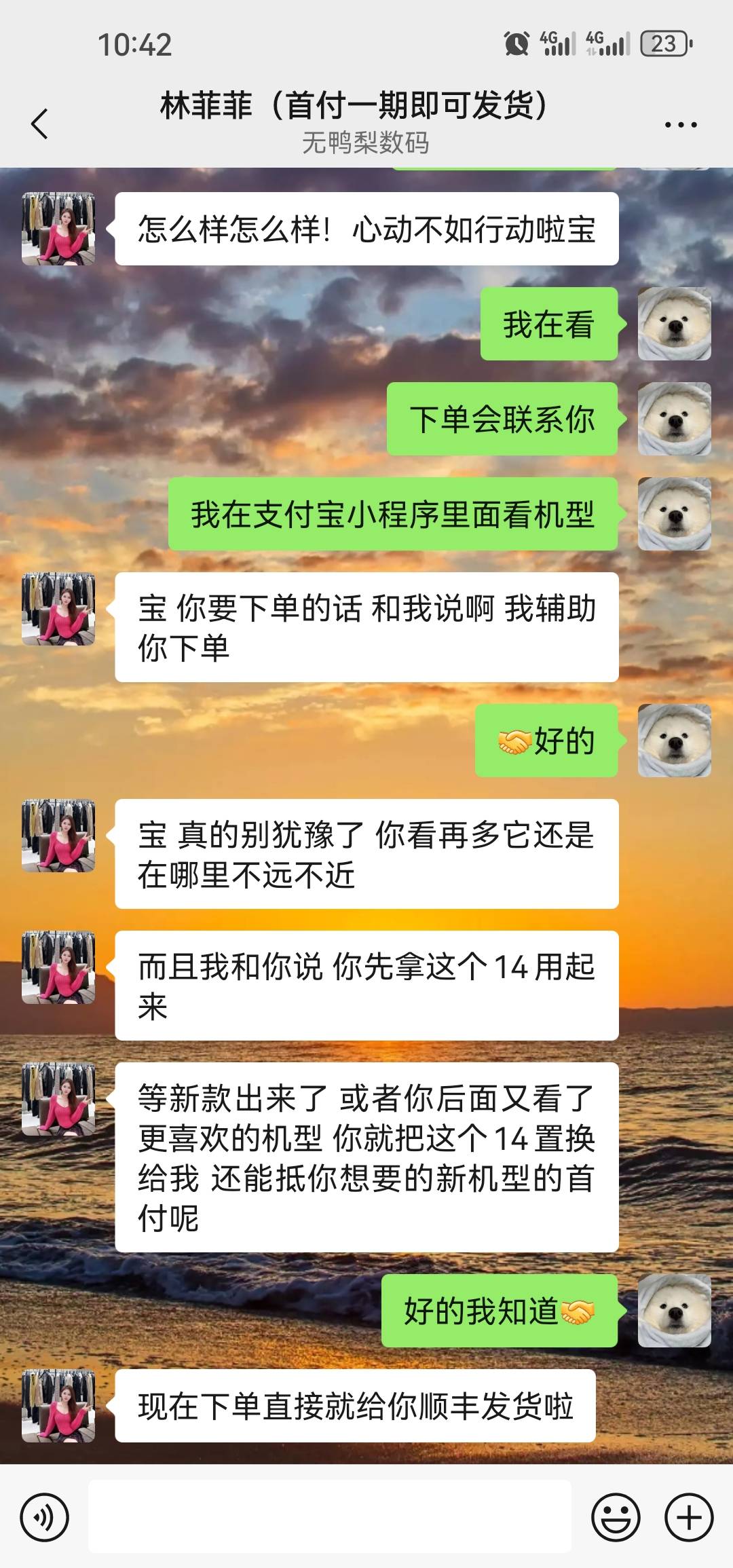 苹果14首付一期498就发货到手。我现在在筹钱怎么她比我还急不会t路吧？老哥们有知道的63 / 作者:兄弟们我回来了 / 