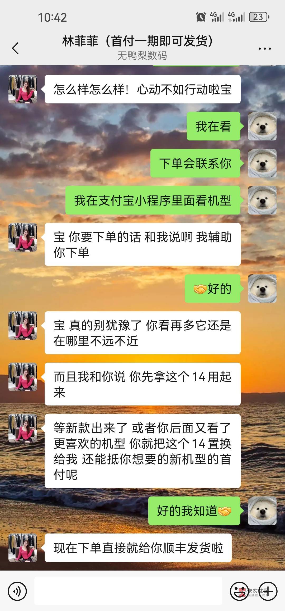 苹果14首付一期498就发货到手。我现在在筹钱怎么她比我还急不会t路吧？老哥们有知道的68 / 作者:兄弟们我回来了 / 