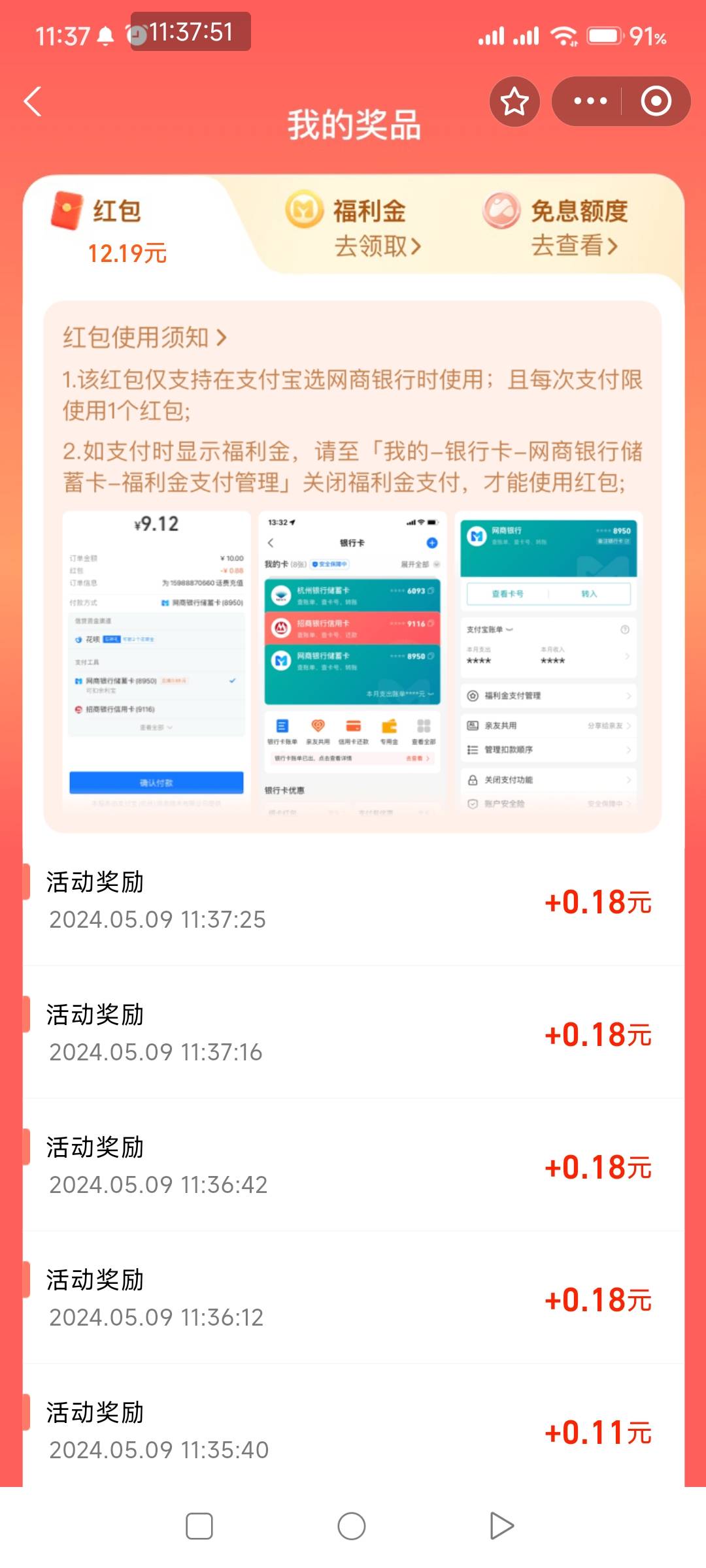 支付宝发发日，做任务，12多毛


22 / 作者:一如既往地 / 