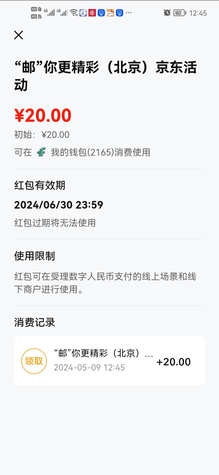 感谢首发老哥，京东果然更新了，换了个注销很久的老号又可以领了



51 / 作者:错过花盛开的时候 / 