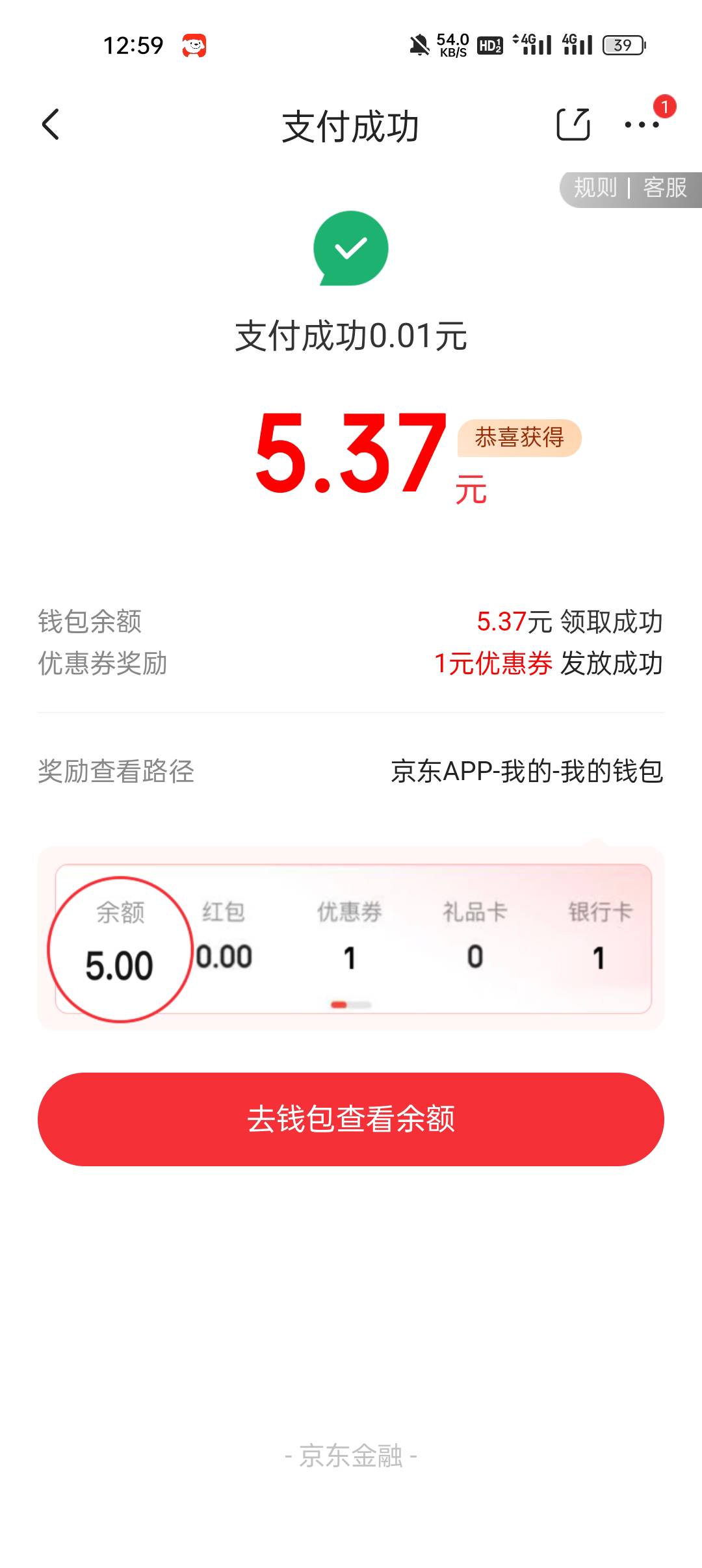 京东可以的，老号注销 不能领20数币  但是领了10话费 5+19现金  不错


35 / 作者:yggj / 