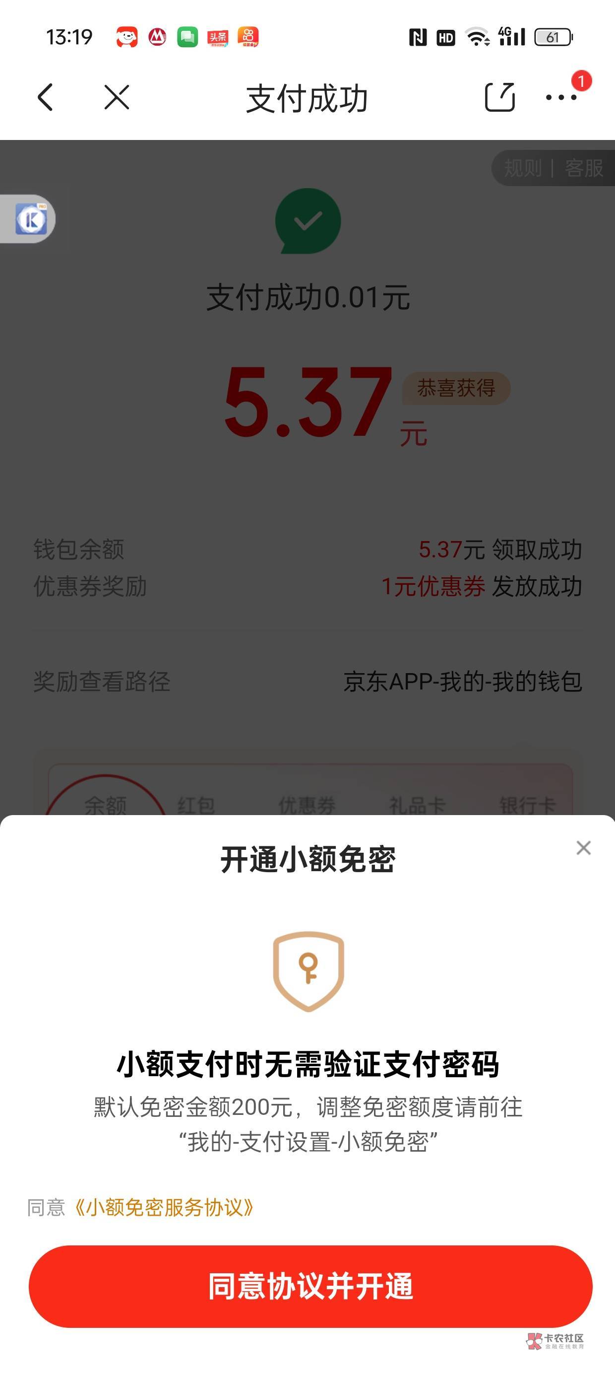 数币领不了搞了5块京东现金

48 / 作者:征服者康 / 