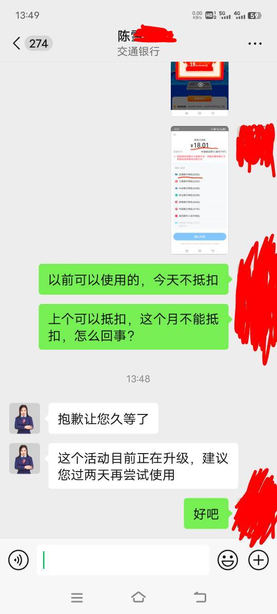 好不容易来个，居然是这个情况，你们可以用吗？每个月都是支付宝数字人民币还款信用卡18 / 作者:胡子8888 / 