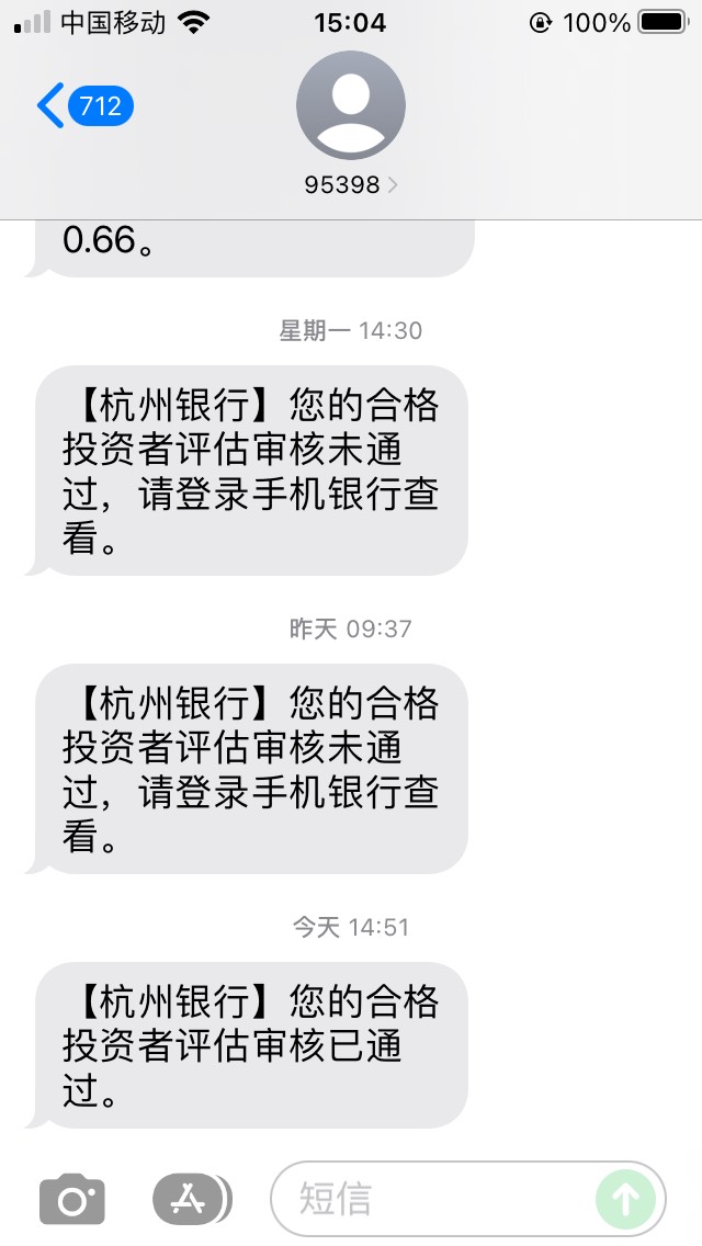 杭州银行总算认证通过了 支付宝几次都不行 下午整了个银行的 就过了

49 / 作者:温雅 / 