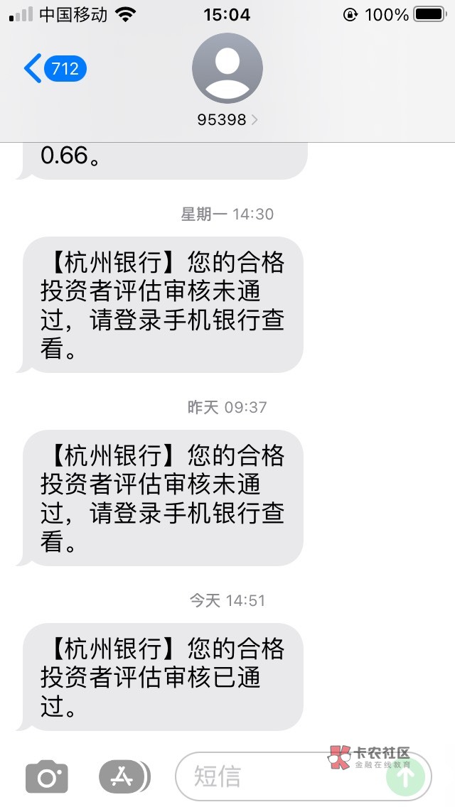 杭州银行总算认证通过了 支付宝几次都不行 下午整了个银行的 就过了

32 / 作者:温雅 / 