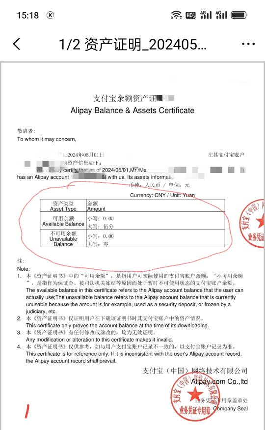 杭州银行总算认证通过了 支付宝几次都不行 下午整了个银行的 就过了

35 / 作者:长大再爱 / 