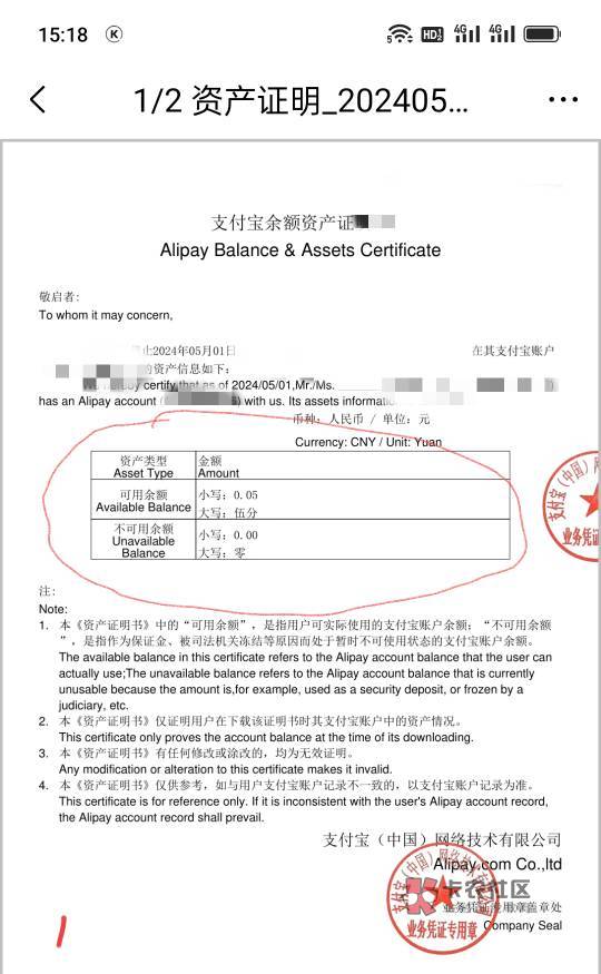 杭州银行总算认证通过了 支付宝几次都不行 下午整了个银行的 就过了

55 / 作者:长大再爱 / 